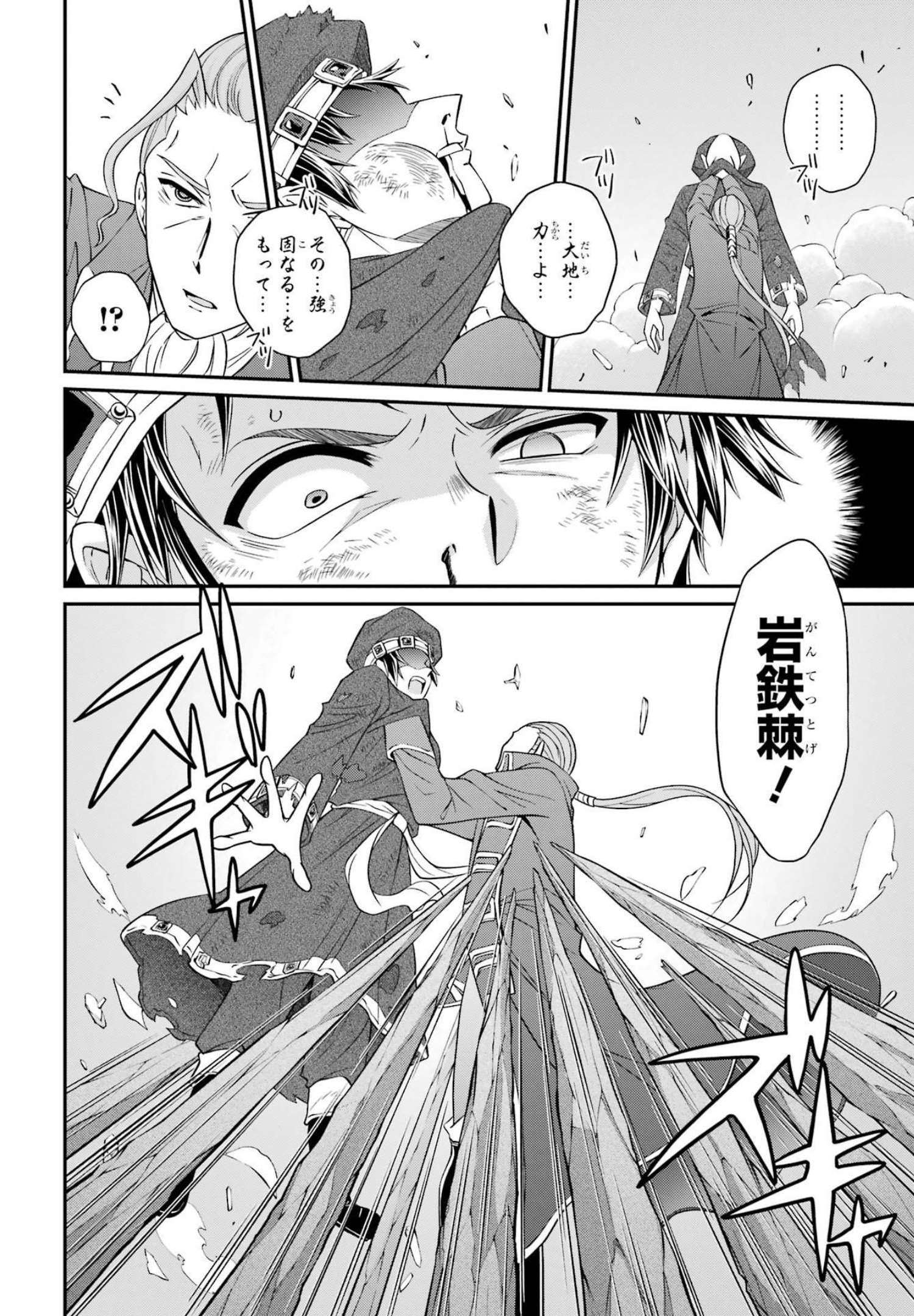SHIKKOKU TSUKAI NO SAIKYOU YUUSHA: NAKAMA ZENIN NI URAGIRARETA NODE SAIKYOU NO MAMONO TO KUMIMASU - raw - Chapter 56 - https://jpdd.ccdd.to/JPDD/shikkokutsukainosaikyouyuushanakamazeninniuragiraretanodesaikyounomamonotokumimasu/217072/ccay212o42u.jpg