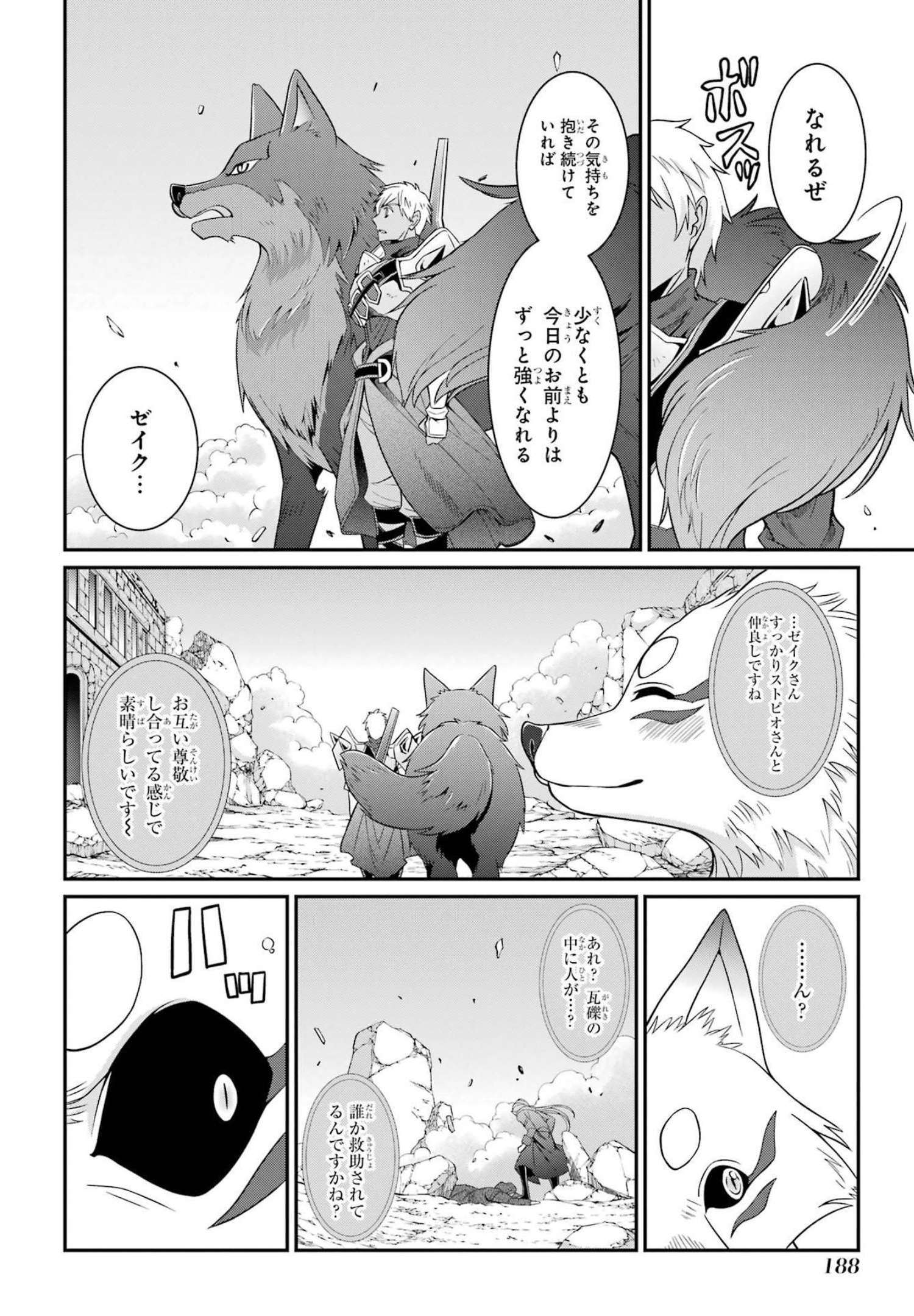 SHIKKOKU TSUKAI NO SAIKYOU YUUSHA: NAKAMA ZENIN NI URAGIRARETA NODE SAIKYOU NO MAMONO TO KUMIMASU - raw - Chapter 56 - https://jpdd.ccdd.to/JPDD/shikkokutsukainosaikyouyuushanakamazeninniuragiraretanodesaikyounomamonotokumimasu/217072/d3jkxi0oqpf.jpg