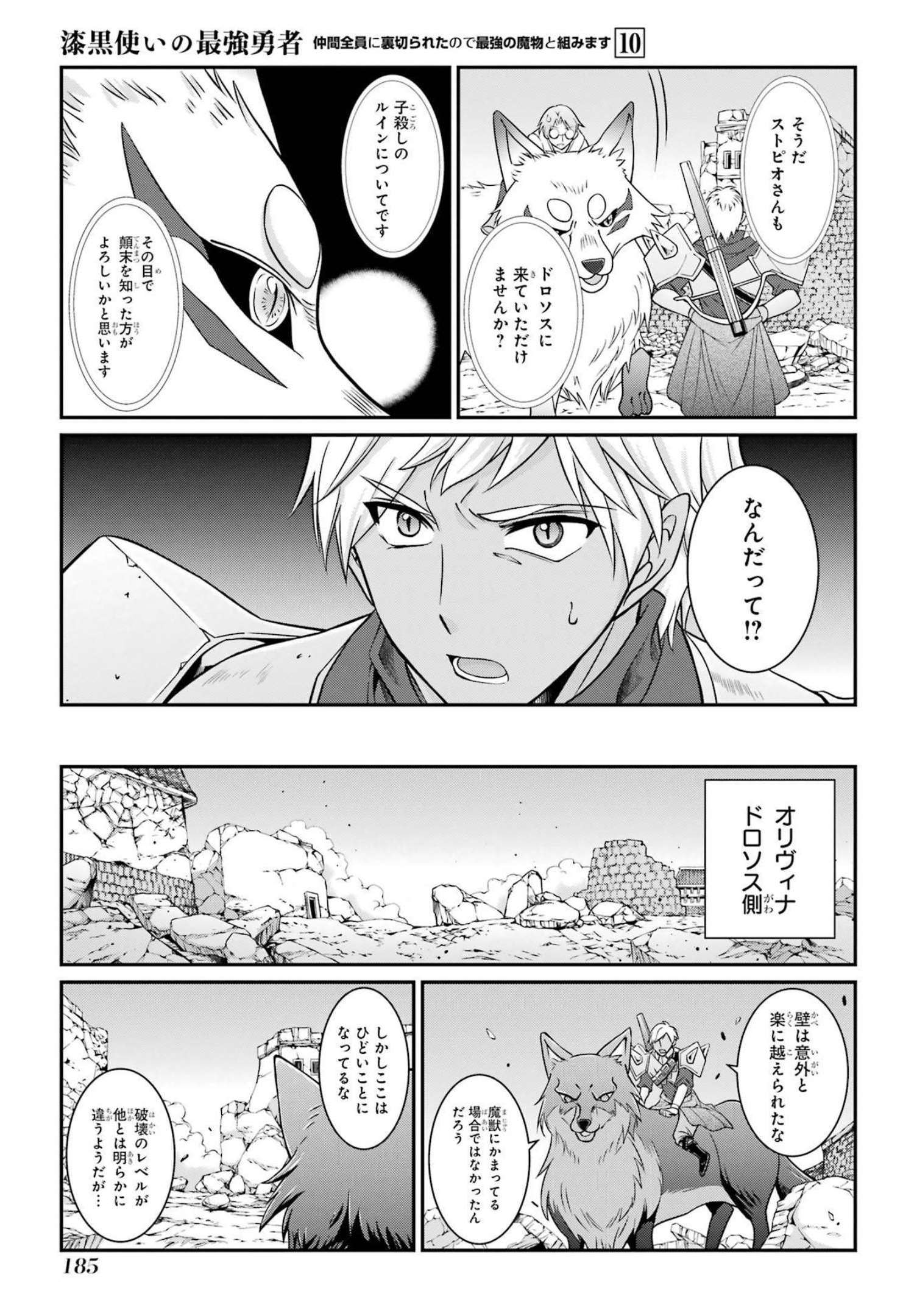 SHIKKOKU TSUKAI NO SAIKYOU YUUSHA: NAKAMA ZENIN NI URAGIRARETA NODE SAIKYOU NO MAMONO TO KUMIMASU - raw - Chapter 56 - https://jpdd.ccdd.to/JPDD/shikkokutsukainosaikyouyuushanakamazeninniuragiraretanodesaikyounomamonotokumimasu/217072/i2xkeyheofb.jpg