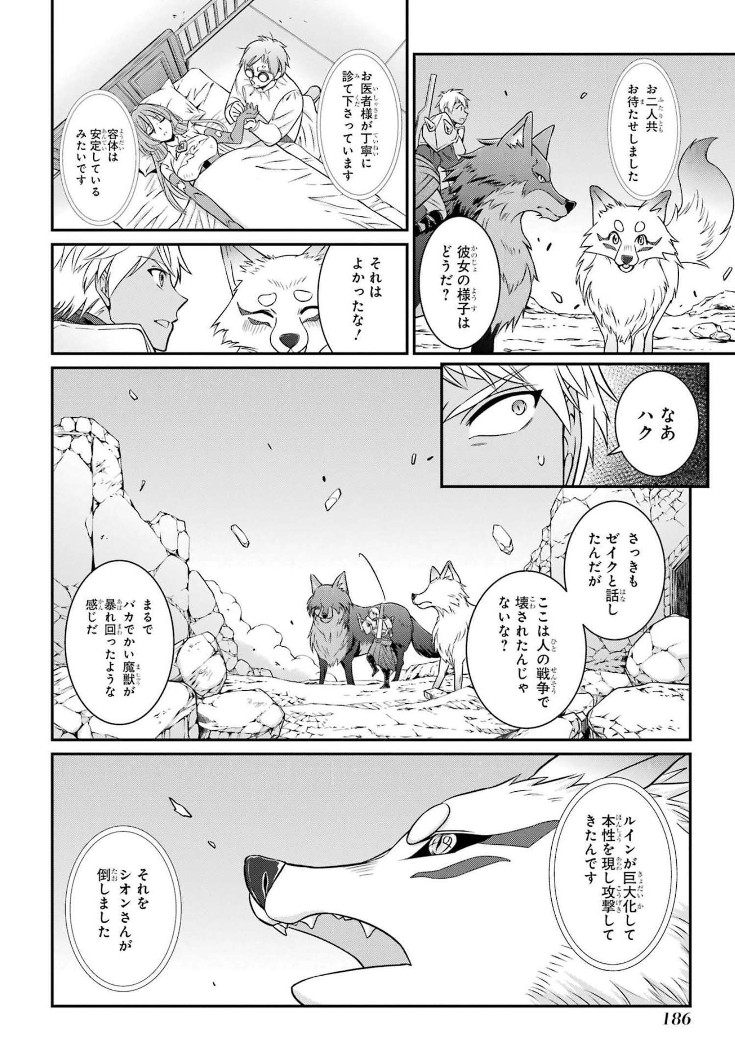 SHIKKOKU TSUKAI NO SAIKYOU YUUSHA: NAKAMA ZENIN NI URAGIRARETA NODE SAIKYOU NO MAMONO TO KUMIMASU - raw - Chapter 56 - https://jpdd.ccdd.to/JPDD/shikkokutsukainosaikyouyuushanakamazeninniuragiraretanodesaikyounomamonotokumimasu/217072/kxk4bi3gvan.jpg