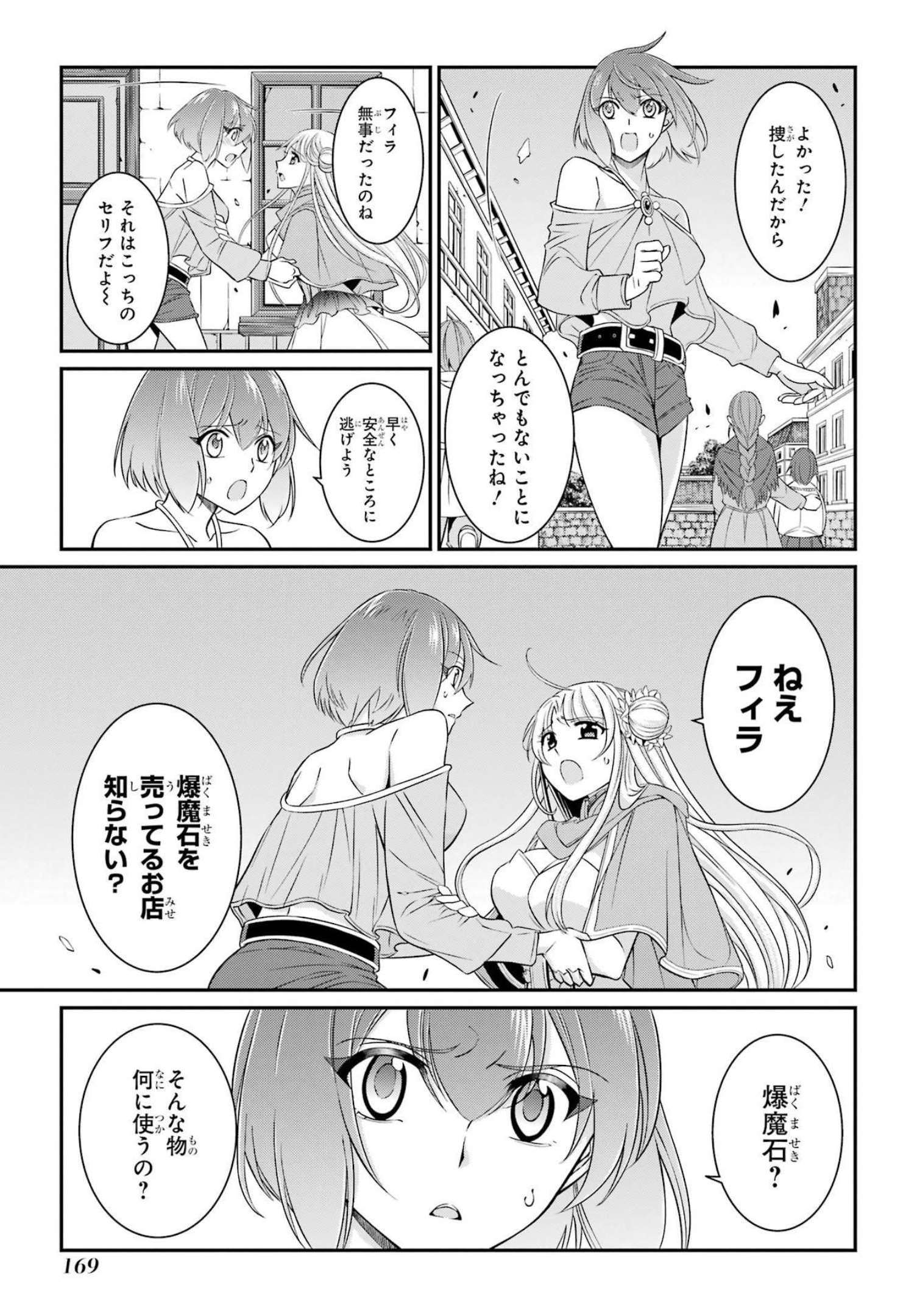 SHIKKOKU TSUKAI NO SAIKYOU YUUSHA: NAKAMA ZENIN NI URAGIRARETA NODE SAIKYOU NO MAMONO TO KUMIMASU - raw - Chapter 56 - https://jpdd.ccdd.to/JPDD/shikkokutsukainosaikyouyuushanakamazeninniuragiraretanodesaikyounomamonotokumimasu/217072/lu4addbmpg4.jpg