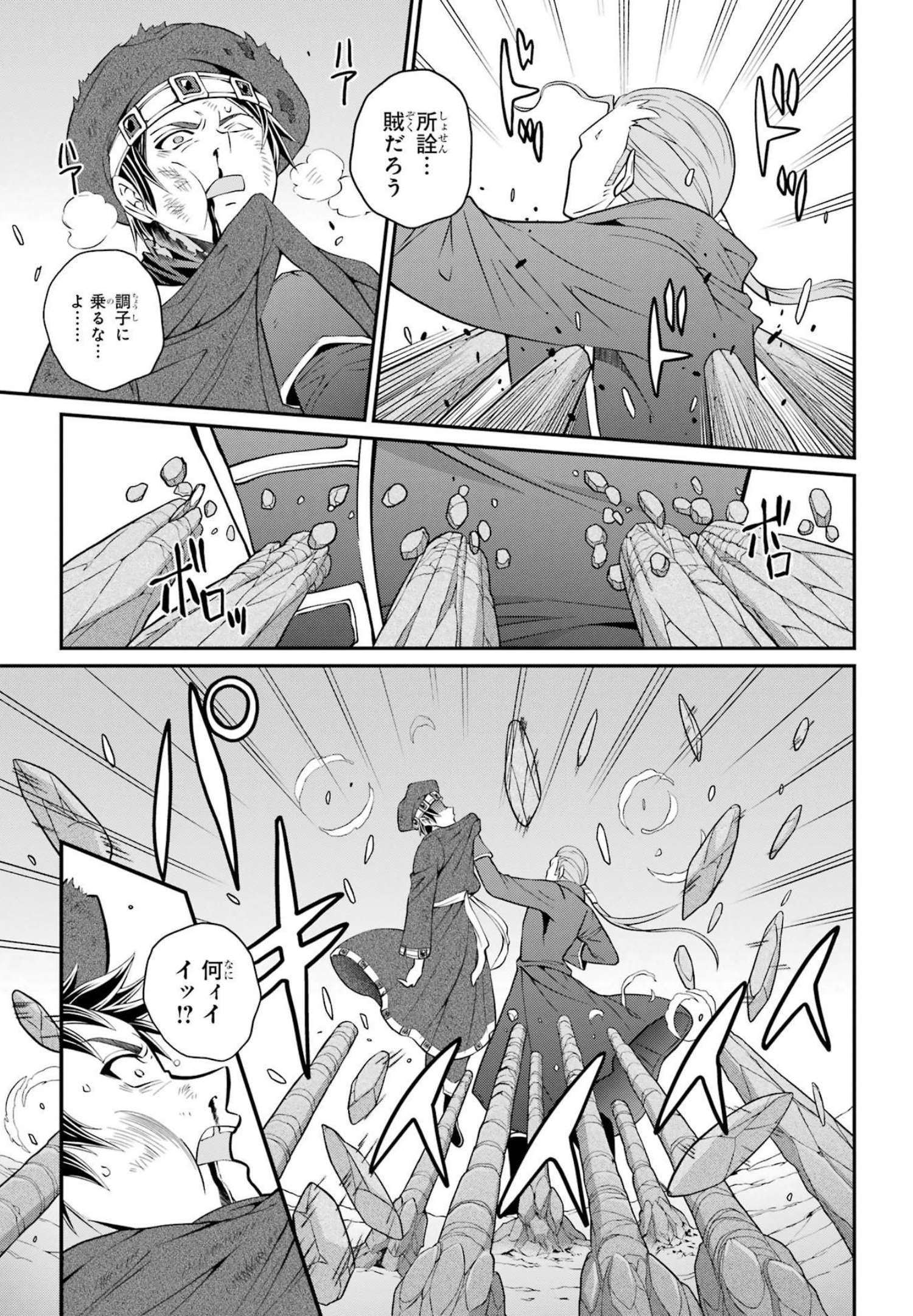 SHIKKOKU TSUKAI NO SAIKYOU YUUSHA: NAKAMA ZENIN NI URAGIRARETA NODE SAIKYOU NO MAMONO TO KUMIMASU - raw - Chapter 56 - https://jpdd.ccdd.to/JPDD/shikkokutsukainosaikyouyuushanakamazeninniuragiraretanodesaikyounomamonotokumimasu/217072/odv0nhwbdlw.jpg
