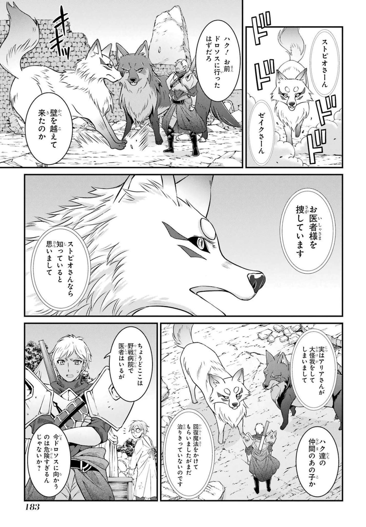 SHIKKOKU TSUKAI NO SAIKYOU YUUSHA: NAKAMA ZENIN NI URAGIRARETA NODE SAIKYOU NO MAMONO TO KUMIMASU - raw - Chapter 56 - https://jpdd.ccdd.to/JPDD/shikkokutsukainosaikyouyuushanakamazeninniuragiraretanodesaikyounomamonotokumimasu/217072/oooyutvs0qx.jpg