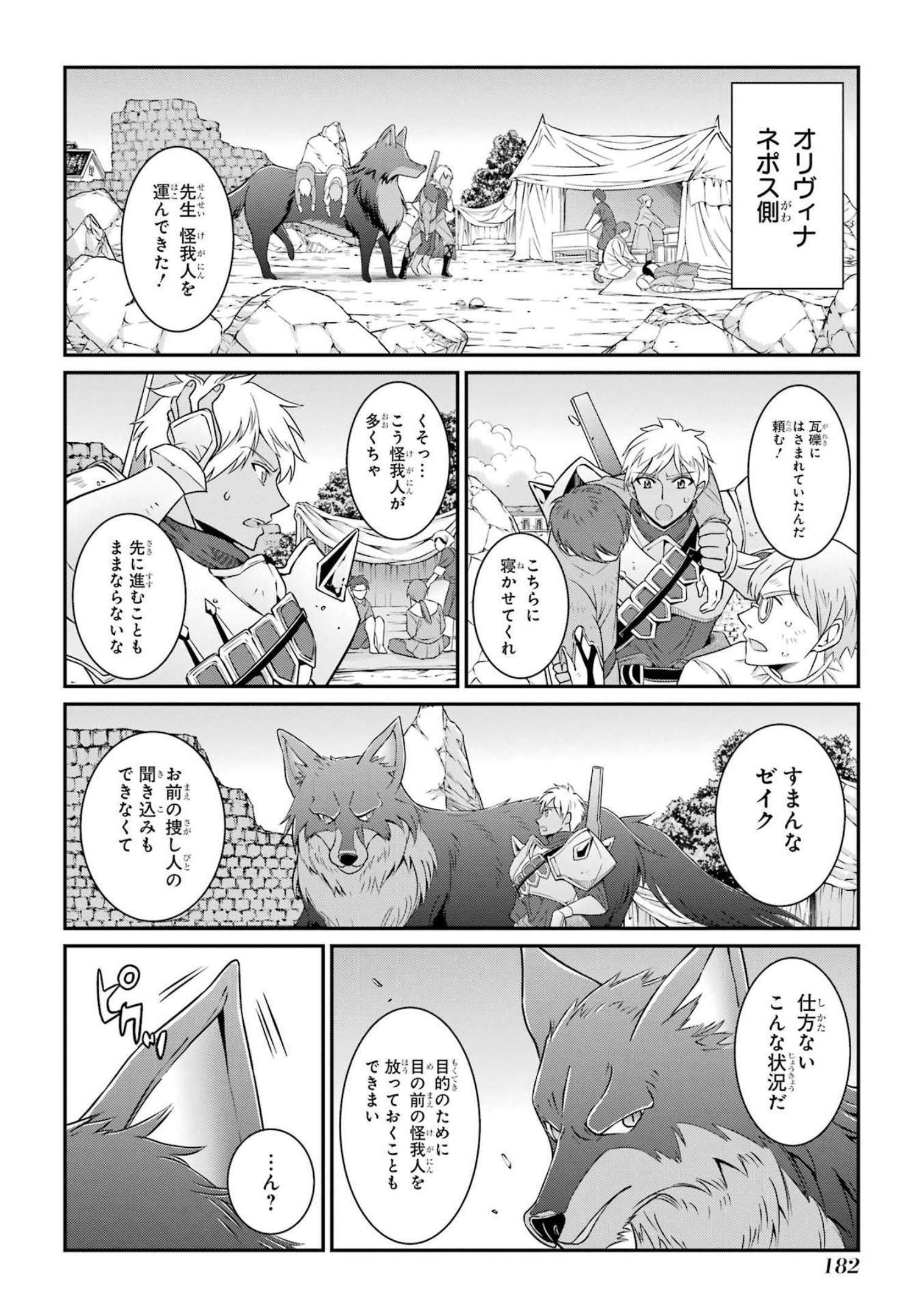 SHIKKOKU TSUKAI NO SAIKYOU YUUSHA: NAKAMA ZENIN NI URAGIRARETA NODE SAIKYOU NO MAMONO TO KUMIMASU - raw - Chapter 56 - https://jpdd.ccdd.to/JPDD/shikkokutsukainosaikyouyuushanakamazeninniuragiraretanodesaikyounomamonotokumimasu/217072/op2lukq2gnt.jpg