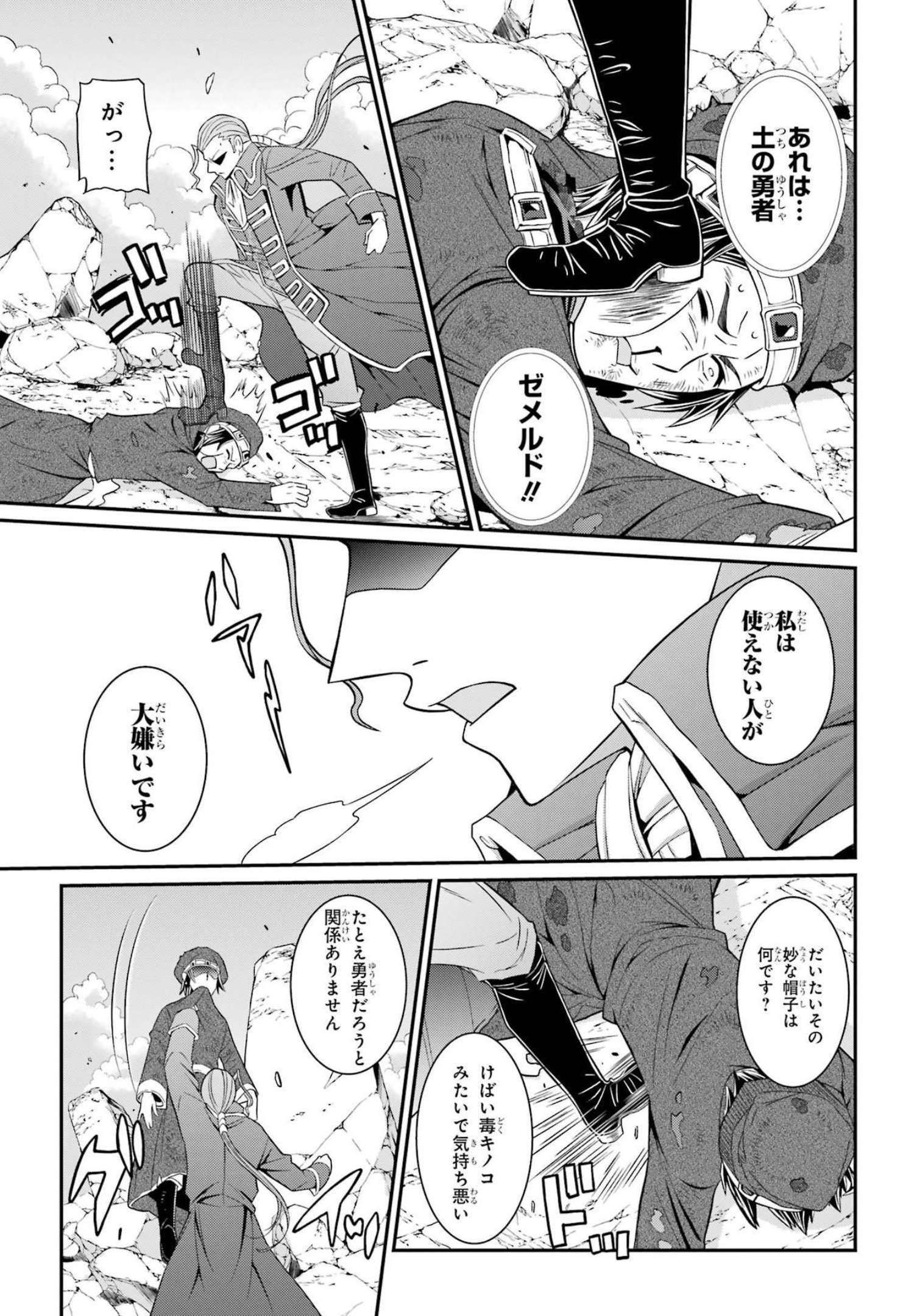 SHIKKOKU TSUKAI NO SAIKYOU YUUSHA: NAKAMA ZENIN NI URAGIRARETA NODE SAIKYOU NO MAMONO TO KUMIMASU - raw - Chapter 56 - https://jpdd.ccdd.to/JPDD/shikkokutsukainosaikyouyuushanakamazeninniuragiraretanodesaikyounomamonotokumimasu/217072/pjbnokshwqs.jpg