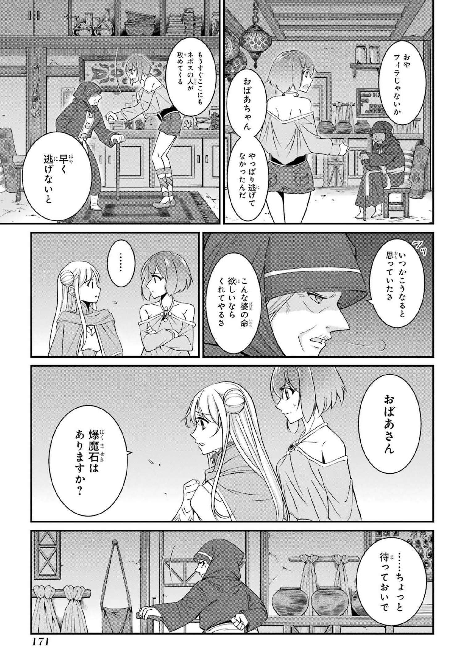 SHIKKOKU TSUKAI NO SAIKYOU YUUSHA: NAKAMA ZENIN NI URAGIRARETA NODE SAIKYOU NO MAMONO TO KUMIMASU - raw - Chapter 56 - https://jpdd.ccdd.to/JPDD/shikkokutsukainosaikyouyuushanakamazeninniuragiraretanodesaikyounomamonotokumimasu/217072/soybhqjw5lj.jpg