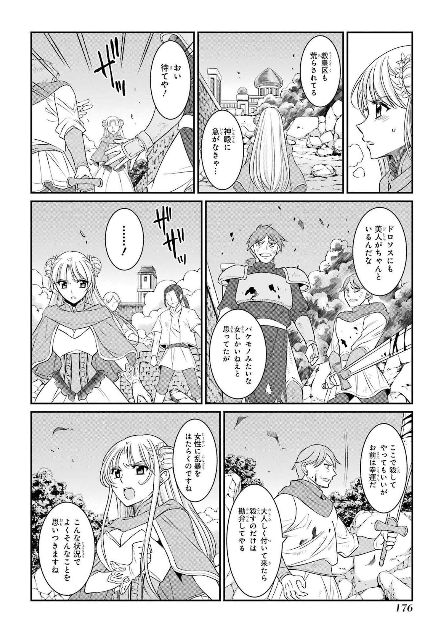SHIKKOKU TSUKAI NO SAIKYOU YUUSHA: NAKAMA ZENIN NI URAGIRARETA NODE SAIKYOU NO MAMONO TO KUMIMASU - raw - Chapter 56 - https://jpdd.ccdd.to/JPDD/shikkokutsukainosaikyouyuushanakamazeninniuragiraretanodesaikyounomamonotokumimasu/217072/stl1sxj0kvf.jpg