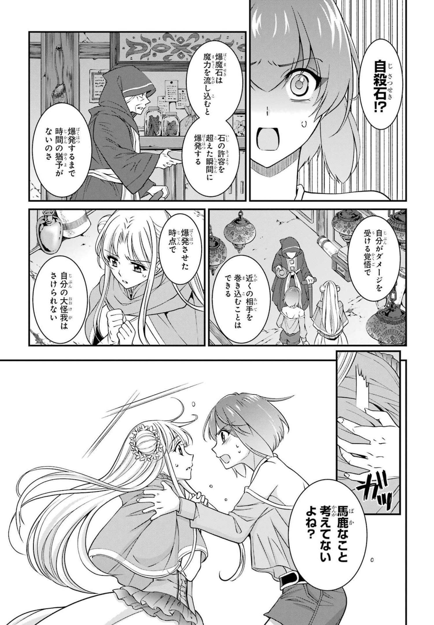 SHIKKOKU TSUKAI NO SAIKYOU YUUSHA: NAKAMA ZENIN NI URAGIRARETA NODE SAIKYOU NO MAMONO TO KUMIMASU - raw - Chapter 56 - https://jpdd.ccdd.to/JPDD/shikkokutsukainosaikyouyuushanakamazeninniuragiraretanodesaikyounomamonotokumimasu/217072/urrgdc3wqq1.jpg