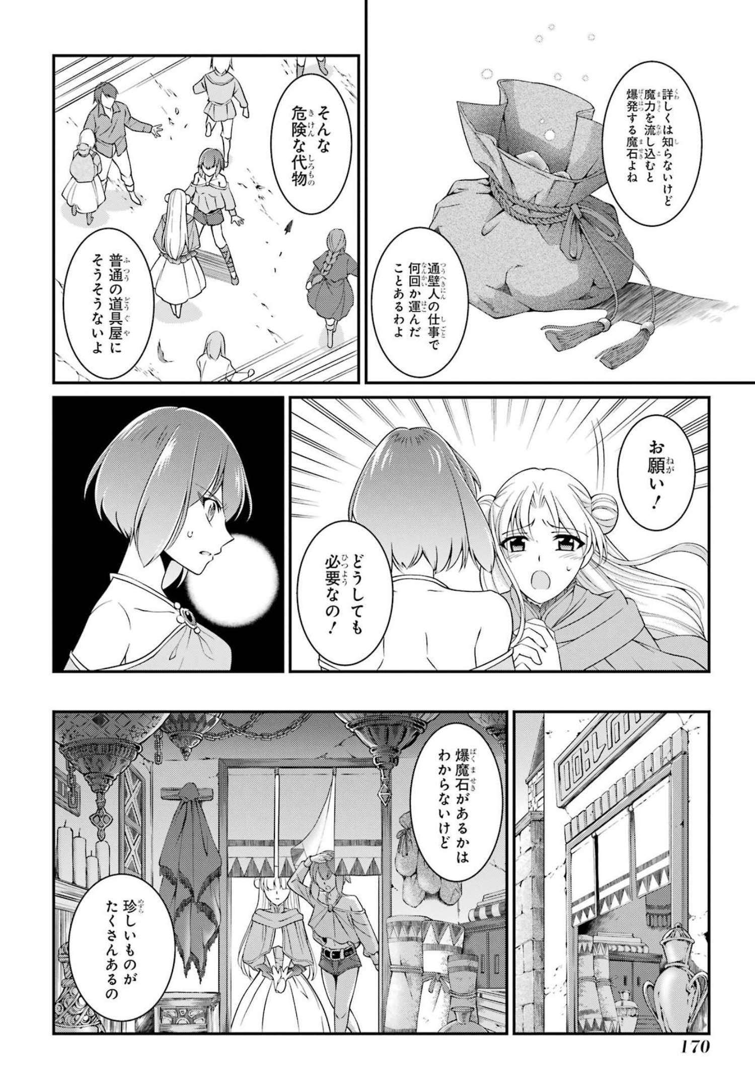SHIKKOKU TSUKAI NO SAIKYOU YUUSHA: NAKAMA ZENIN NI URAGIRARETA NODE SAIKYOU NO MAMONO TO KUMIMASU - raw - Chapter 56 - https://jpdd.ccdd.to/JPDD/shikkokutsukainosaikyouyuushanakamazeninniuragiraretanodesaikyounomamonotokumimasu/217072/uwdkwr5ik1e.jpg