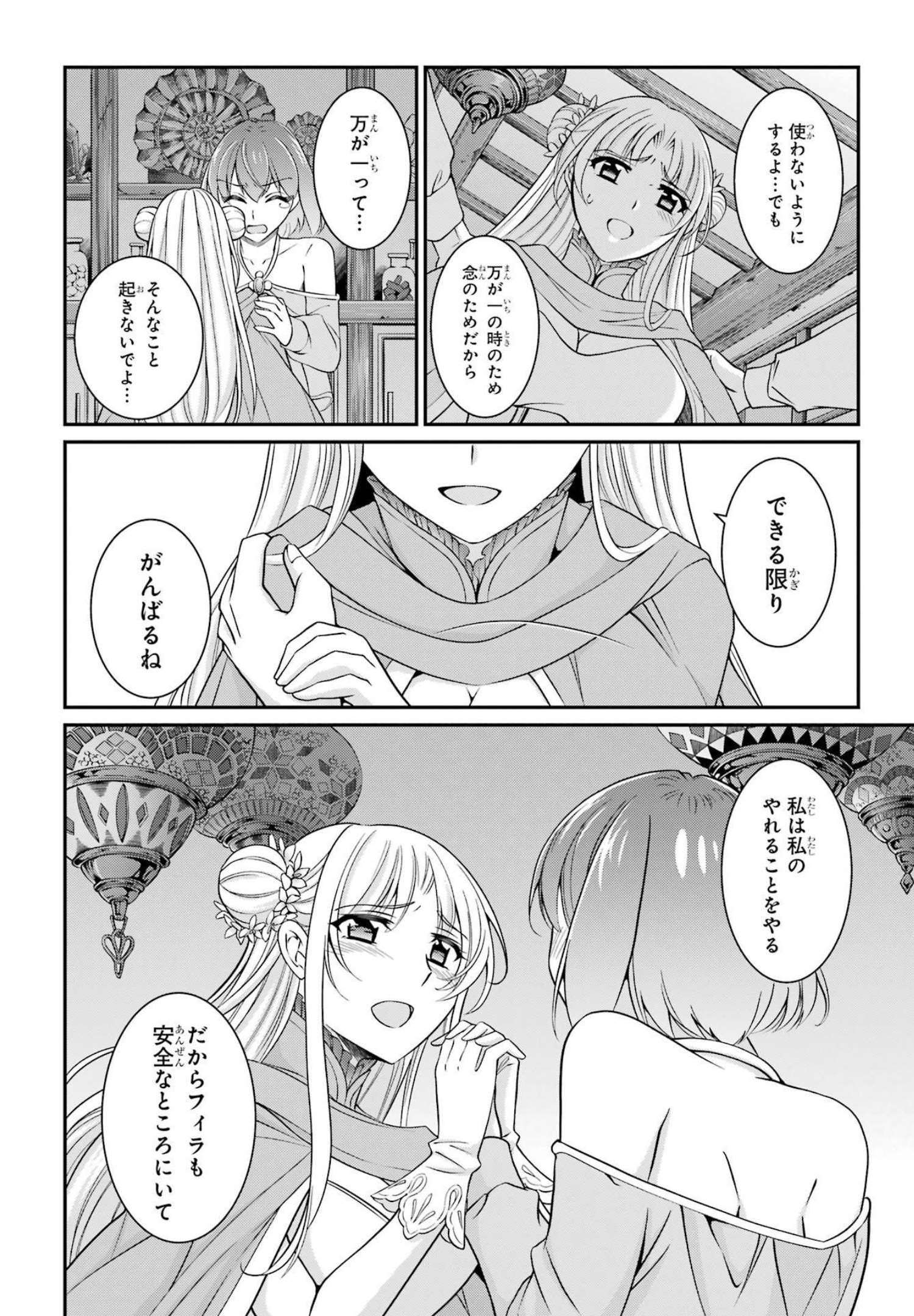 SHIKKOKU TSUKAI NO SAIKYOU YUUSHA: NAKAMA ZENIN NI URAGIRARETA NODE SAIKYOU NO MAMONO TO KUMIMASU - raw - Chapter 56 - https://jpdd.ccdd.to/JPDD/shikkokutsukainosaikyouyuushanakamazeninniuragiraretanodesaikyounomamonotokumimasu/217072/wdbvgfpxm2r.jpg