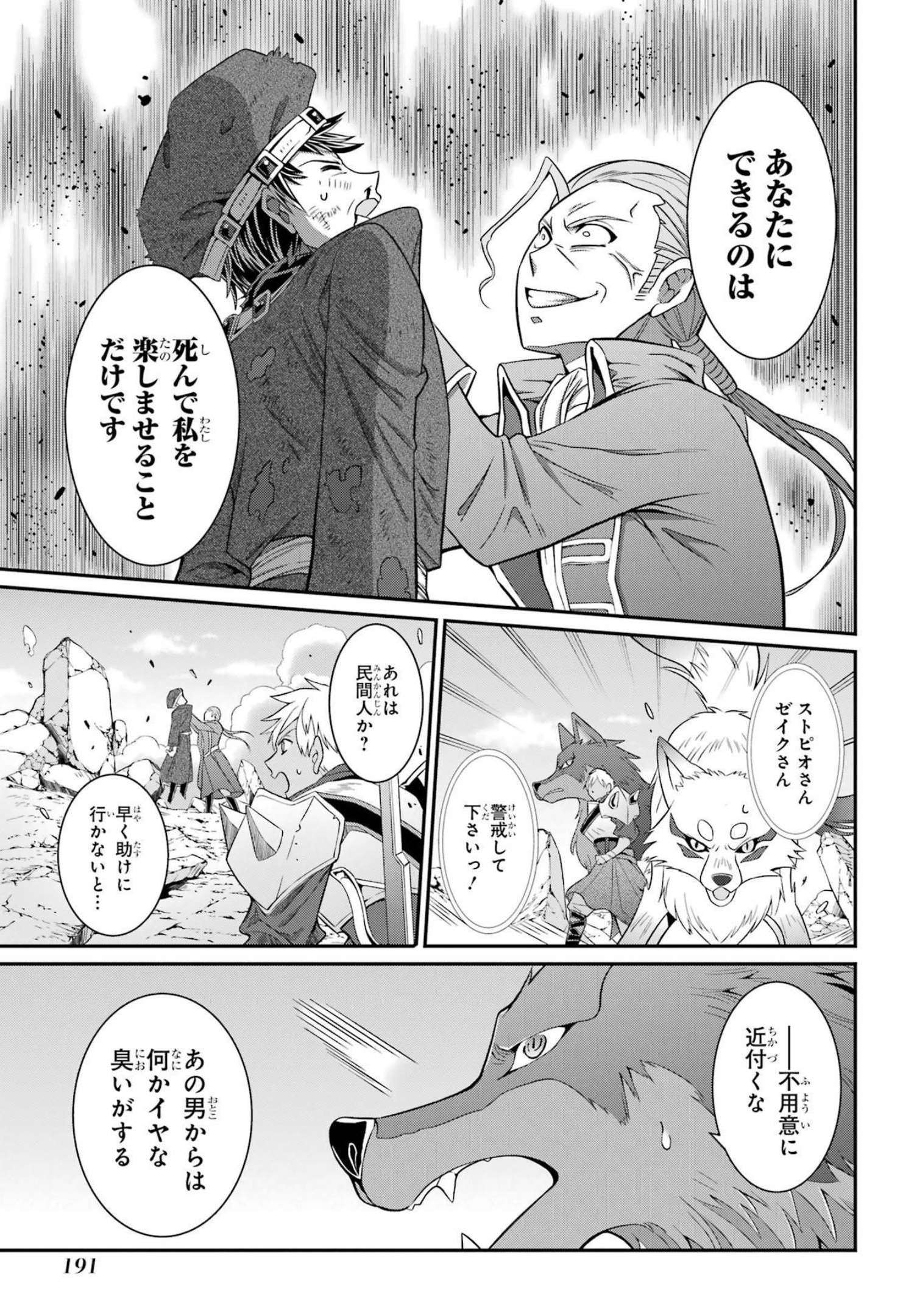 SHIKKOKU TSUKAI NO SAIKYOU YUUSHA: NAKAMA ZENIN NI URAGIRARETA NODE SAIKYOU NO MAMONO TO KUMIMASU - raw - Chapter 56 - https://jpdd.ccdd.to/JPDD/shikkokutsukainosaikyouyuushanakamazeninniuragiraretanodesaikyounomamonotokumimasu/217072/xang1tampo5.jpg