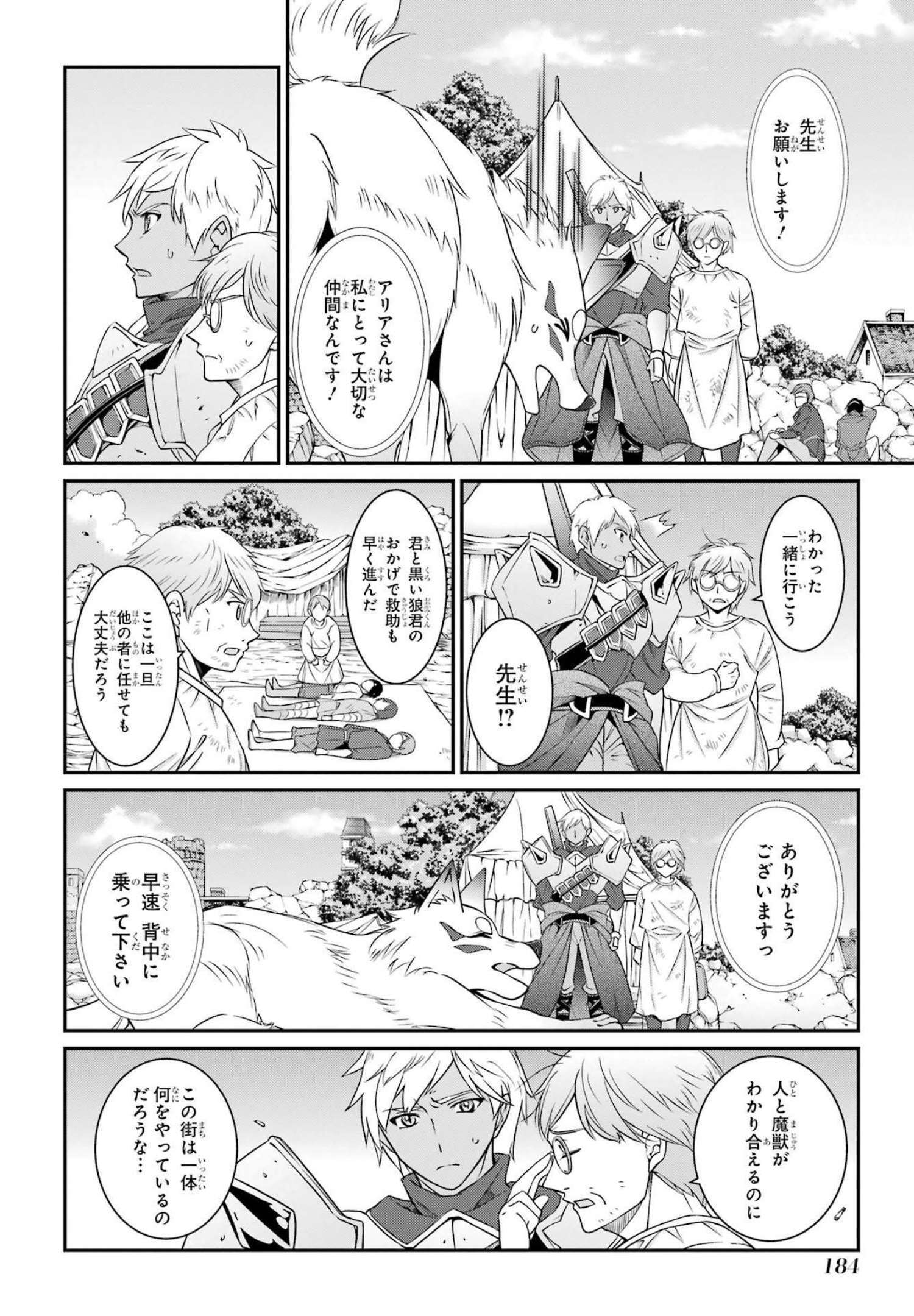 SHIKKOKU TSUKAI NO SAIKYOU YUUSHA: NAKAMA ZENIN NI URAGIRARETA NODE SAIKYOU NO MAMONO TO KUMIMASU - raw - Chapter 56 - https://jpdd.ccdd.to/JPDD/shikkokutsukainosaikyouyuushanakamazeninniuragiraretanodesaikyounomamonotokumimasu/217072/z54qjyoniv0.jpg