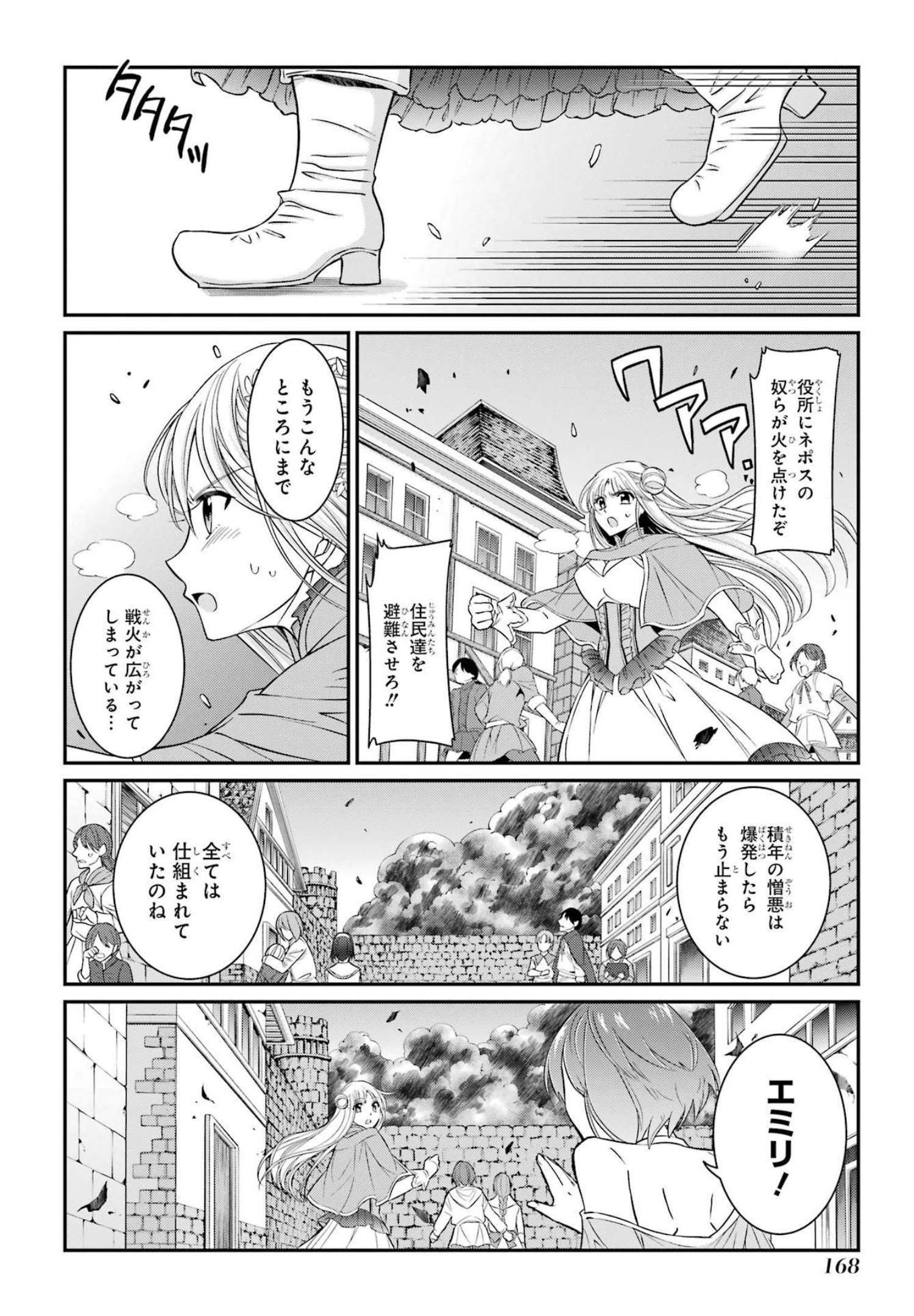 SHIKKOKU TSUKAI NO SAIKYOU YUUSHA: NAKAMA ZENIN NI URAGIRARETA NODE SAIKYOU NO MAMONO TO KUMIMASU - raw - Chapter 56 - https://jpdd.ccdd.to/JPDD/shikkokutsukainosaikyouyuushanakamazeninniuragiraretanodesaikyounomamonotokumimasu/217072/z5bdcoxkczm.jpg