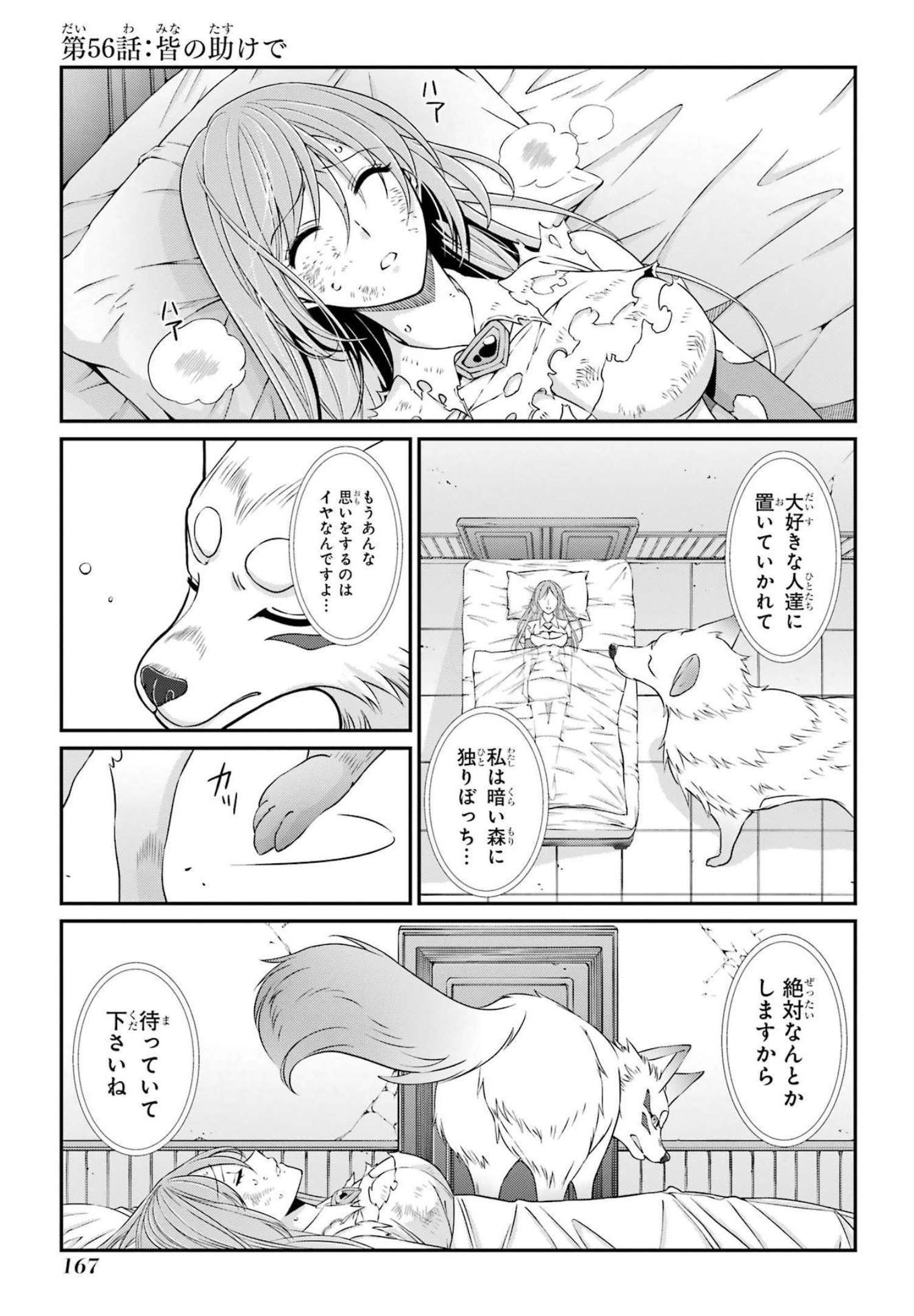 SHIKKOKU TSUKAI NO SAIKYOU YUUSHA: NAKAMA ZENIN NI URAGIRARETA NODE SAIKYOU NO MAMONO TO KUMIMASU - raw - Chapter 56 - https://jpdd.ccdd.to/JPDD/shikkokutsukainosaikyouyuushanakamazeninniuragiraretanodesaikyounomamonotokumimasu/217072/zoa5n3jirib.jpg
