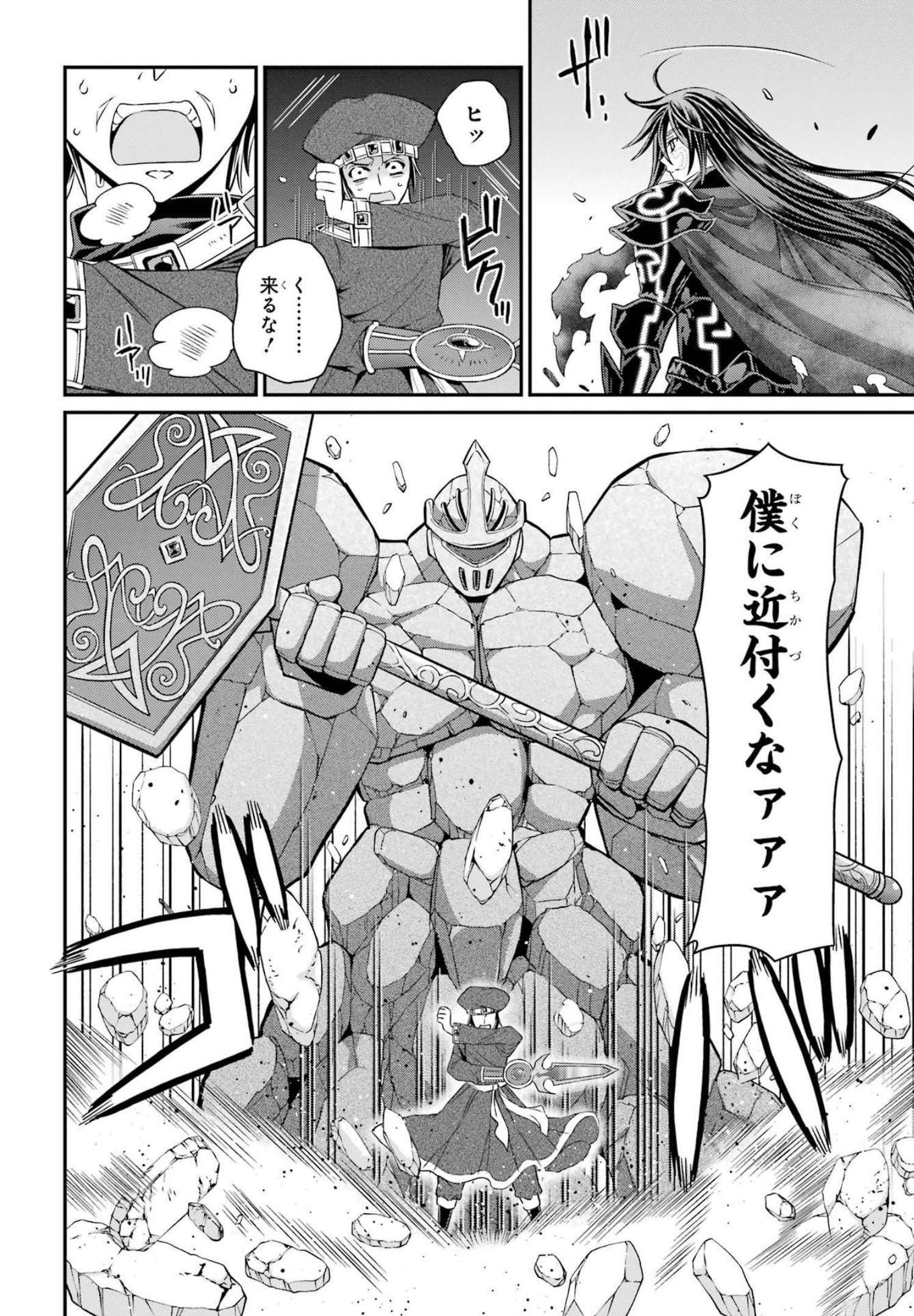 SHIKKOKU TSUKAI NO SAIKYOU YUUSHA: NAKAMA ZENIN NI URAGIRARETA NODE SAIKYOU NO MAMONO TO KUMIMASU - raw - Chapter 55 - https://jpdd.ccdd.to/JPDD/shikkokutsukainosaikyouyuushanakamazeninniuragiraretanodesaikyounomamonotokumimasu/217073/2lav0n05eha.jpg