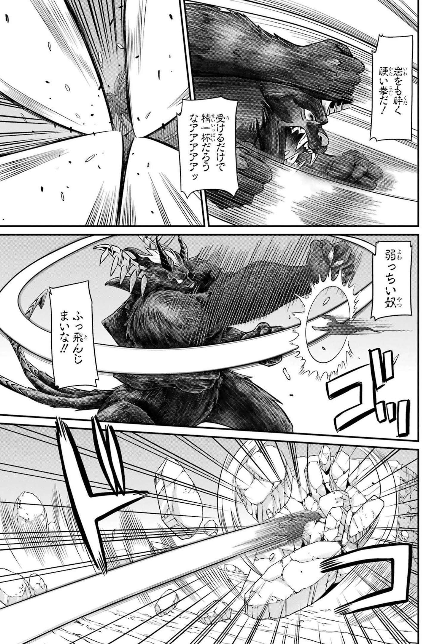 SHIKKOKU TSUKAI NO SAIKYOU YUUSHA: NAKAMA ZENIN NI URAGIRARETA NODE SAIKYOU NO MAMONO TO KUMIMASU - raw - Chapter 55 - https://jpdd.ccdd.to/JPDD/shikkokutsukainosaikyouyuushanakamazeninniuragiraretanodesaikyounomamonotokumimasu/217073/3vi3wd5peeg.jpg