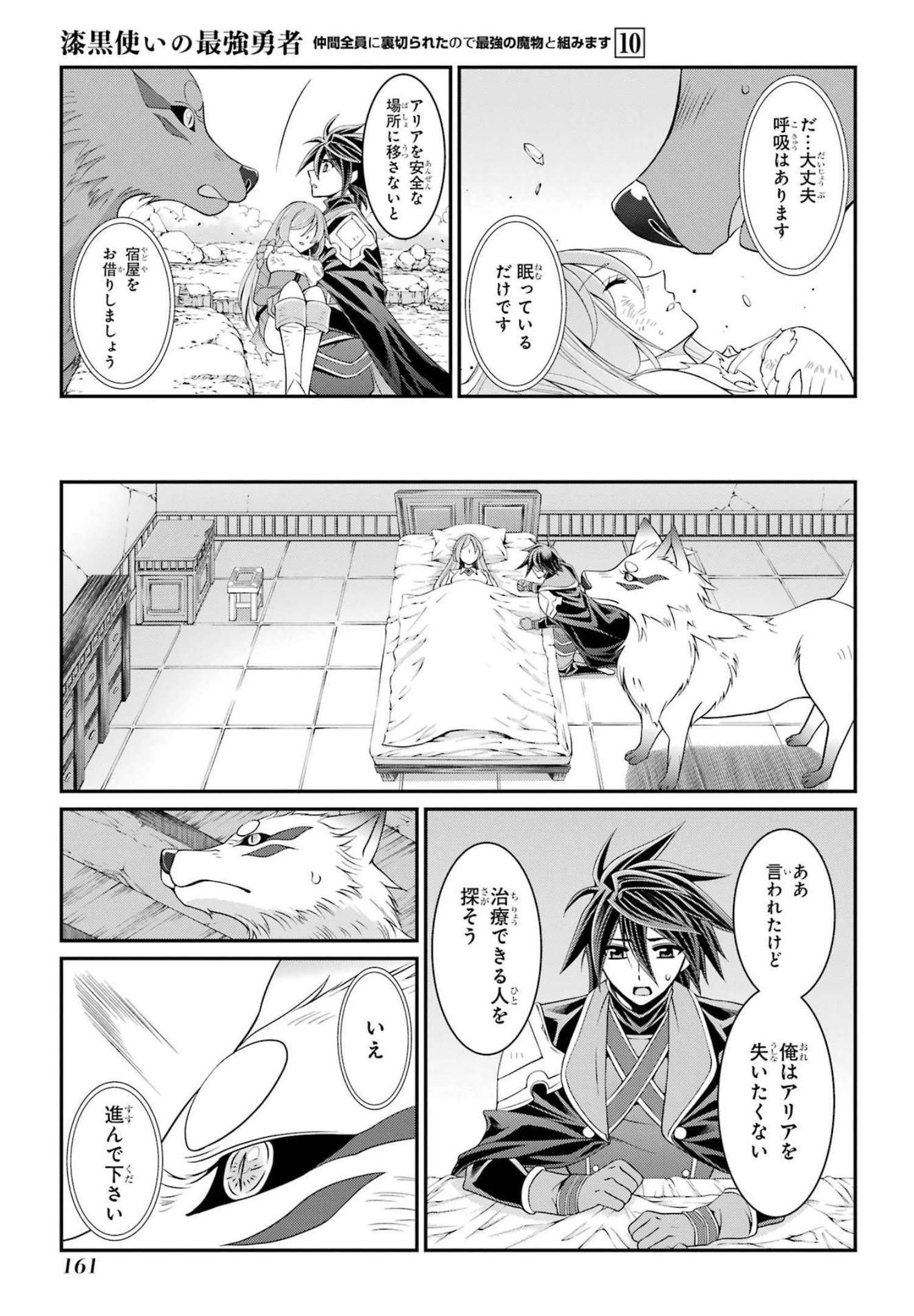 SHIKKOKU TSUKAI NO SAIKYOU YUUSHA: NAKAMA ZENIN NI URAGIRARETA NODE SAIKYOU NO MAMONO TO KUMIMASU - raw - Chapter 55 - https://jpdd.ccdd.to/JPDD/shikkokutsukainosaikyouyuushanakamazeninniuragiraretanodesaikyounomamonotokumimasu/217073/aopxfwcndgs.jpg