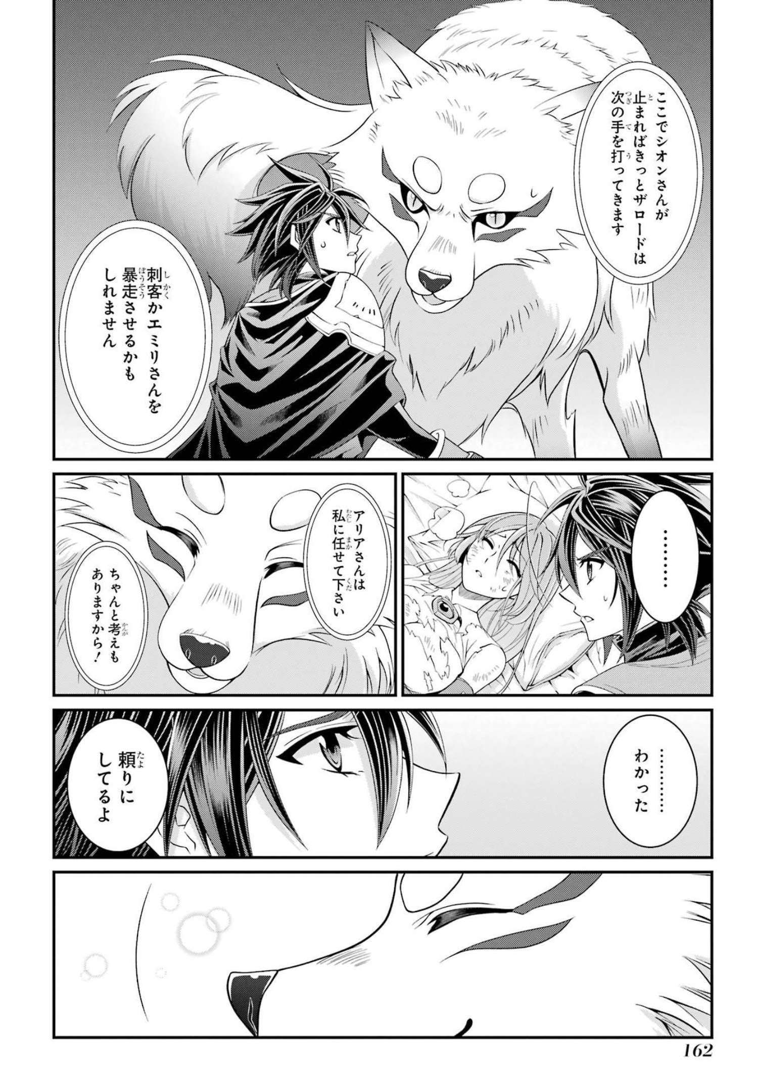SHIKKOKU TSUKAI NO SAIKYOU YUUSHA: NAKAMA ZENIN NI URAGIRARETA NODE SAIKYOU NO MAMONO TO KUMIMASU - raw - Chapter 55 - https://jpdd.ccdd.to/JPDD/shikkokutsukainosaikyouyuushanakamazeninniuragiraretanodesaikyounomamonotokumimasu/217073/aq24l4xzbm1.jpg