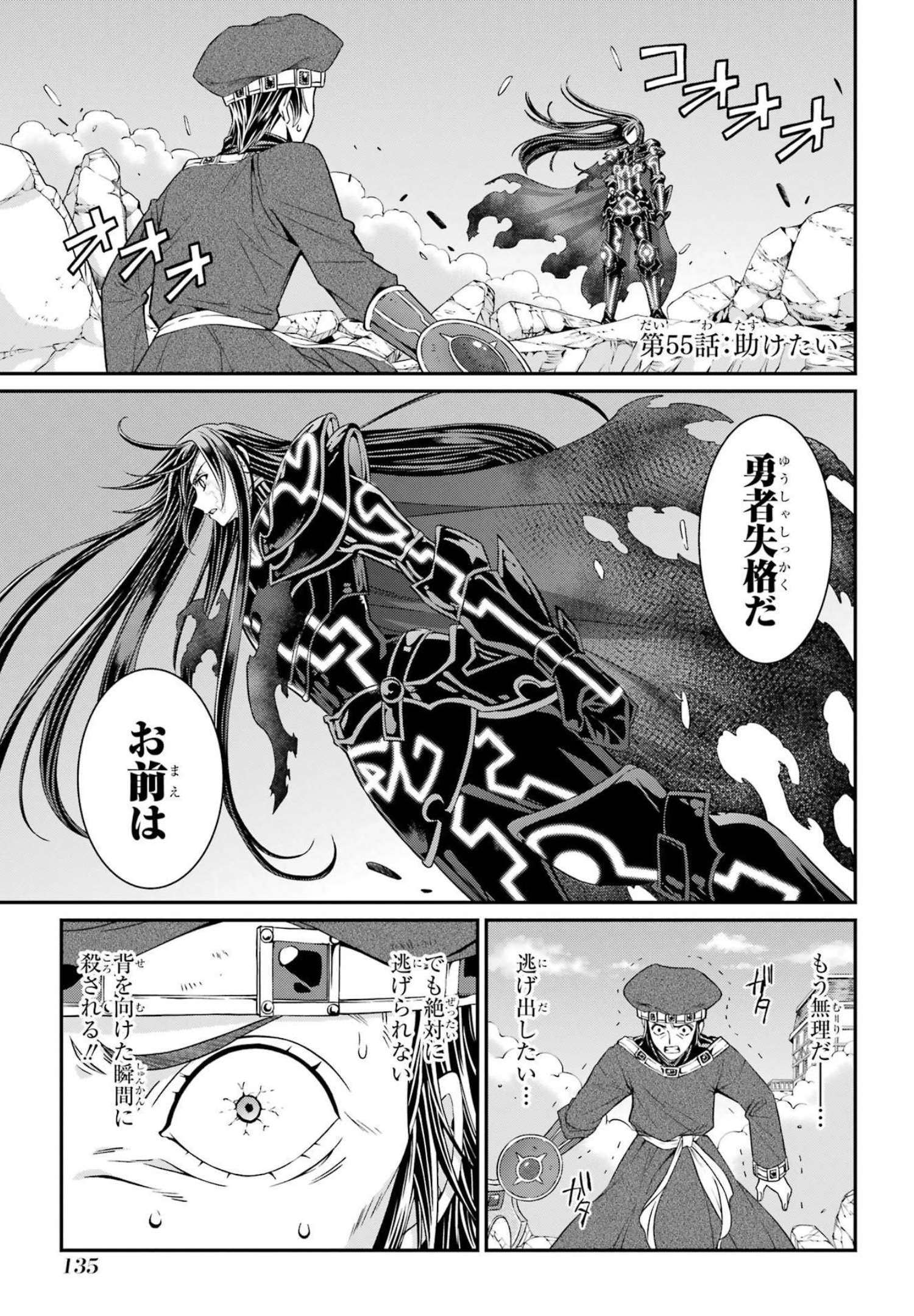 SHIKKOKU TSUKAI NO SAIKYOU YUUSHA: NAKAMA ZENIN NI URAGIRARETA NODE SAIKYOU NO MAMONO TO KUMIMASU - raw - Chapter 55 - https://jpdd.ccdd.to/JPDD/shikkokutsukainosaikyouyuushanakamazeninniuragiraretanodesaikyounomamonotokumimasu/217073/bixlji0ypfr.jpg