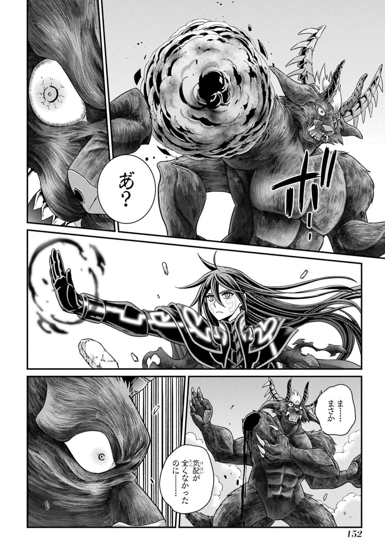 SHIKKOKU TSUKAI NO SAIKYOU YUUSHA: NAKAMA ZENIN NI URAGIRARETA NODE SAIKYOU NO MAMONO TO KUMIMASU - raw - Chapter 55 - https://jpdd.ccdd.to/JPDD/shikkokutsukainosaikyouyuushanakamazeninniuragiraretanodesaikyounomamonotokumimasu/217073/fhgjl3nobfi.jpg