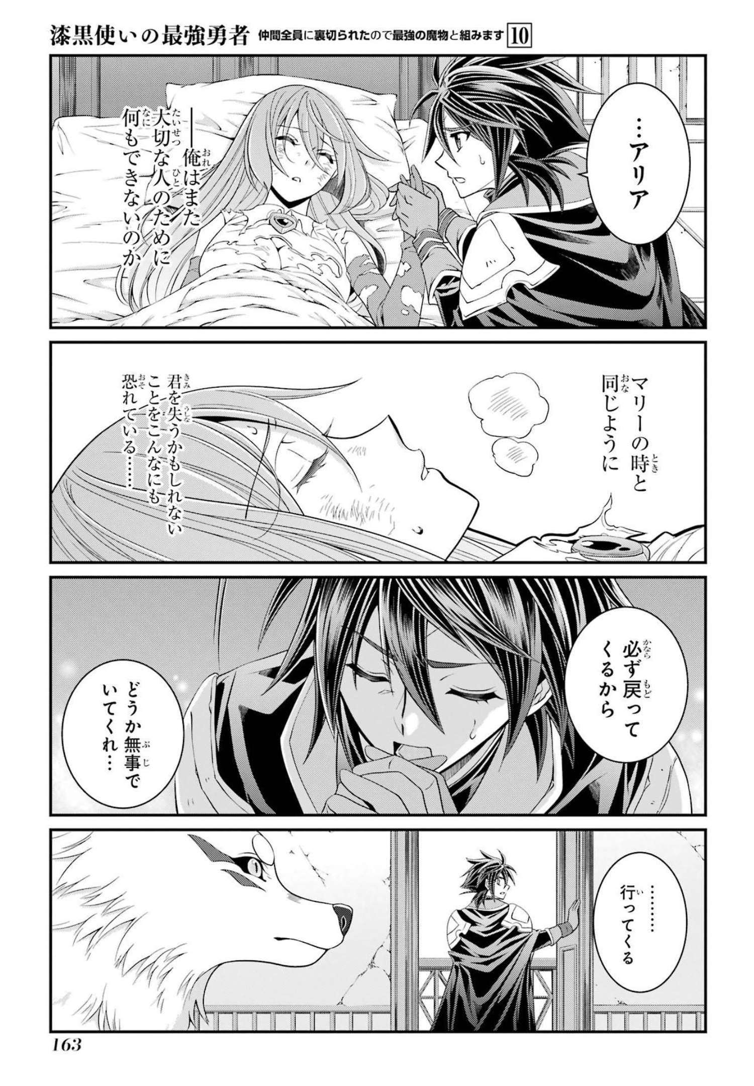 SHIKKOKU TSUKAI NO SAIKYOU YUUSHA: NAKAMA ZENIN NI URAGIRARETA NODE SAIKYOU NO MAMONO TO KUMIMASU - raw - Chapter 55 - https://jpdd.ccdd.to/JPDD/shikkokutsukainosaikyouyuushanakamazeninniuragiraretanodesaikyounomamonotokumimasu/217073/gk0y2hi44eu.jpg