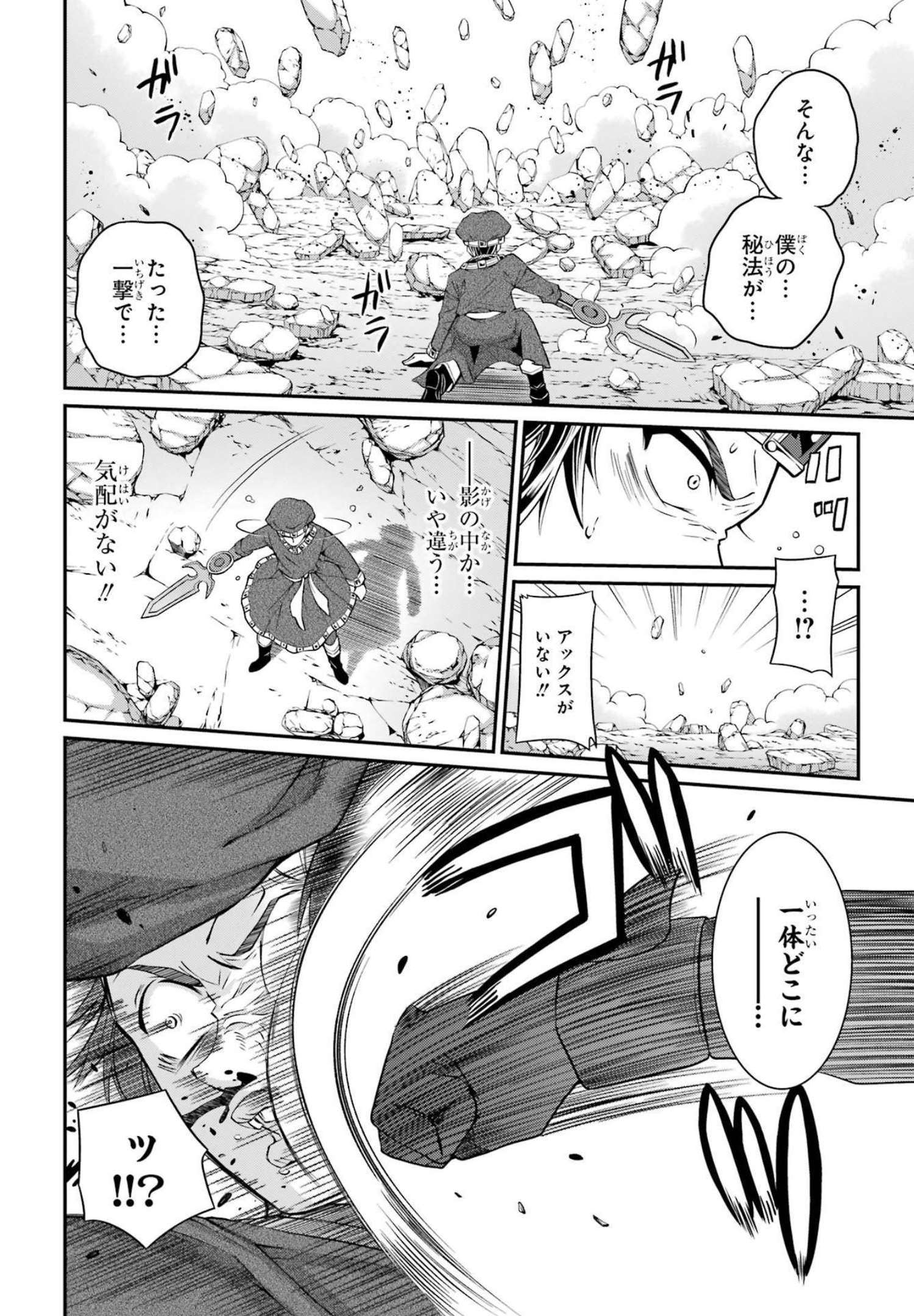 SHIKKOKU TSUKAI NO SAIKYOU YUUSHA: NAKAMA ZENIN NI URAGIRARETA NODE SAIKYOU NO MAMONO TO KUMIMASU - raw - Chapter 55 - https://jpdd.ccdd.to/JPDD/shikkokutsukainosaikyouyuushanakamazeninniuragiraretanodesaikyounomamonotokumimasu/217073/gp2tuj5udot.jpg
