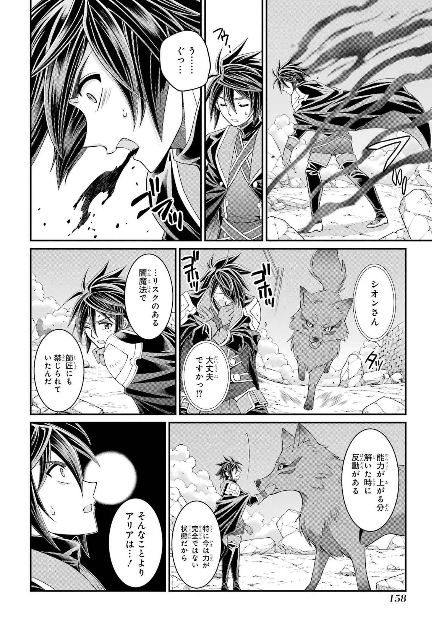 SHIKKOKU TSUKAI NO SAIKYOU YUUSHA: NAKAMA ZENIN NI URAGIRARETA NODE SAIKYOU NO MAMONO TO KUMIMASU - raw - Chapter 55 - https://jpdd.ccdd.to/JPDD/shikkokutsukainosaikyouyuushanakamazeninniuragiraretanodesaikyounomamonotokumimasu/217073/jimvugzlbkf.jpg
