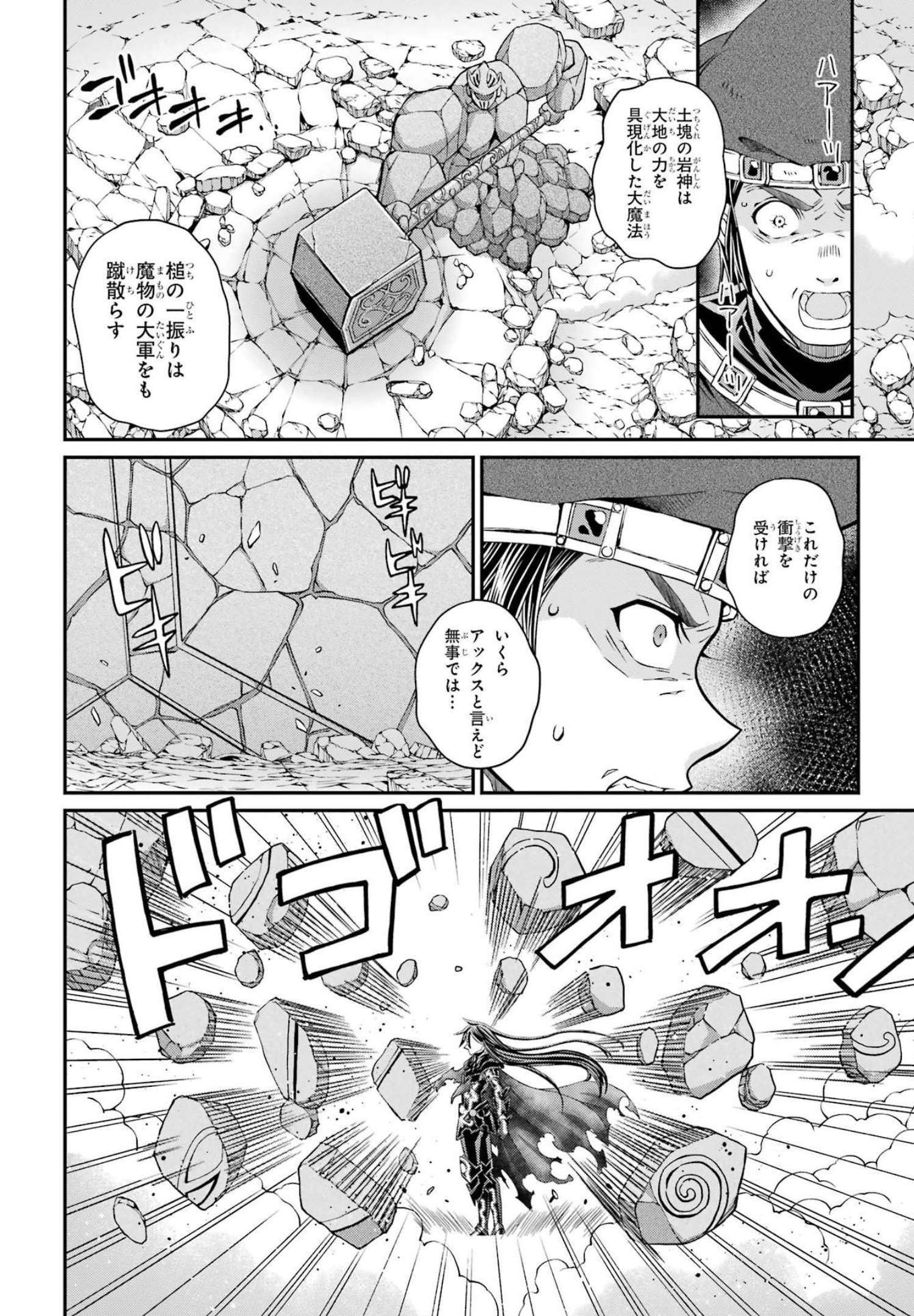SHIKKOKU TSUKAI NO SAIKYOU YUUSHA: NAKAMA ZENIN NI URAGIRARETA NODE SAIKYOU NO MAMONO TO KUMIMASU - raw - Chapter 55 - https://jpdd.ccdd.to/JPDD/shikkokutsukainosaikyouyuushanakamazeninniuragiraretanodesaikyounomamonotokumimasu/217073/ki4syublqwz.jpg