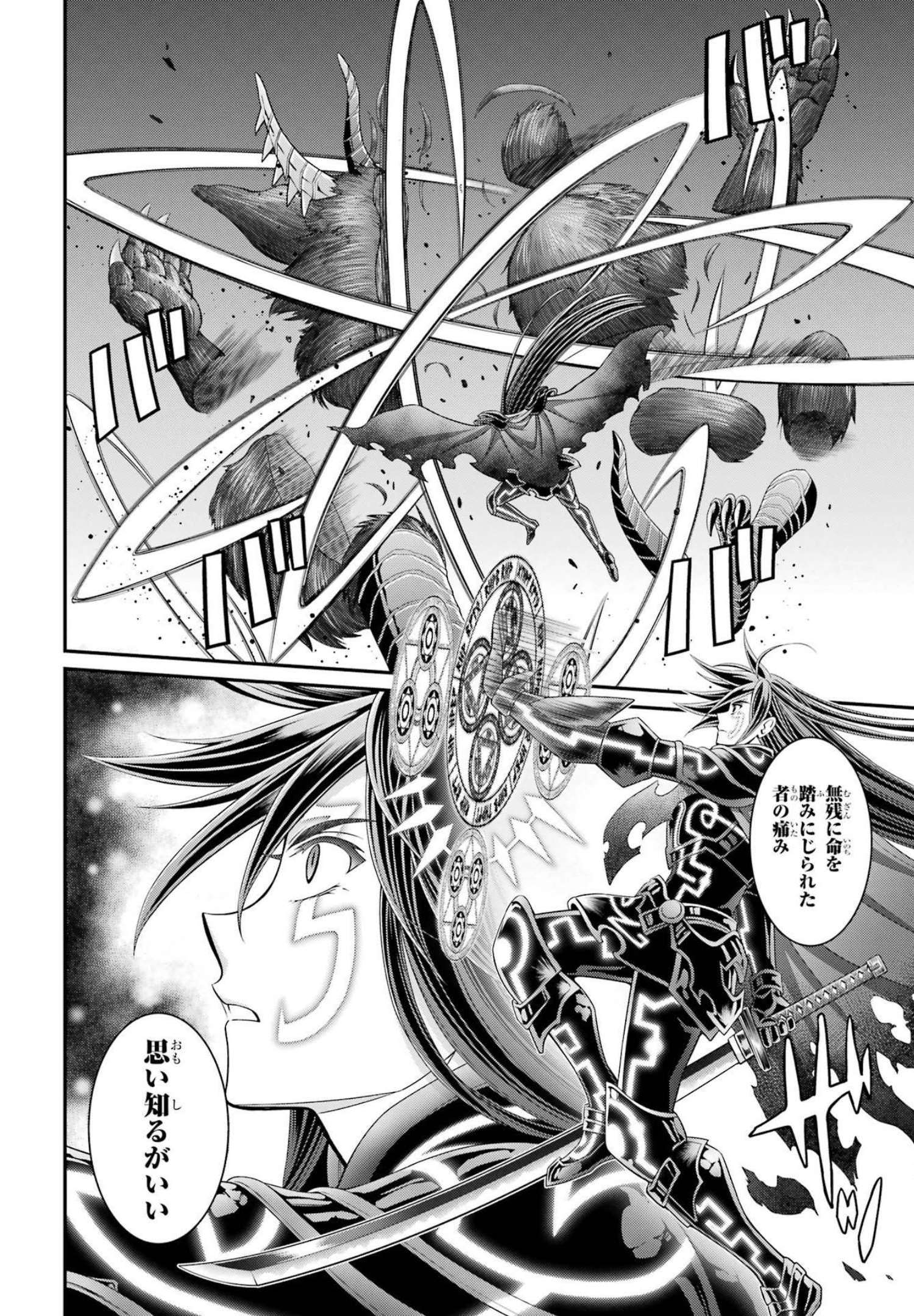 SHIKKOKU TSUKAI NO SAIKYOU YUUSHA: NAKAMA ZENIN NI URAGIRARETA NODE SAIKYOU NO MAMONO TO KUMIMASU - raw - Chapter 55 - https://jpdd.ccdd.to/JPDD/shikkokutsukainosaikyouyuushanakamazeninniuragiraretanodesaikyounomamonotokumimasu/217073/lc45dkxjsqu.jpg