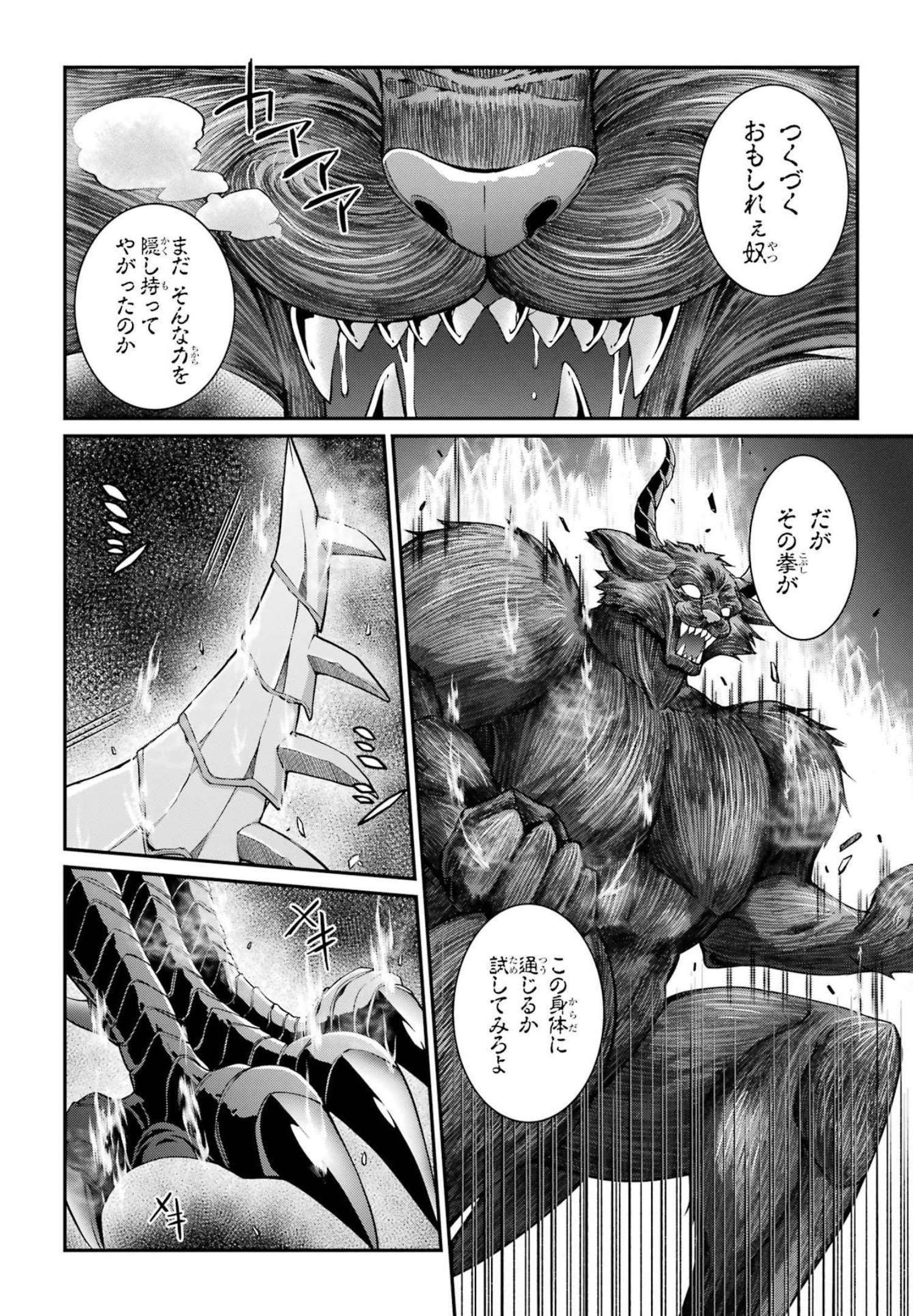 SHIKKOKU TSUKAI NO SAIKYOU YUUSHA: NAKAMA ZENIN NI URAGIRARETA NODE SAIKYOU NO MAMONO TO KUMIMASU - raw - Chapter 55 - https://jpdd.ccdd.to/JPDD/shikkokutsukainosaikyouyuushanakamazeninniuragiraretanodesaikyounomamonotokumimasu/217073/lpabrxmoghl.jpg