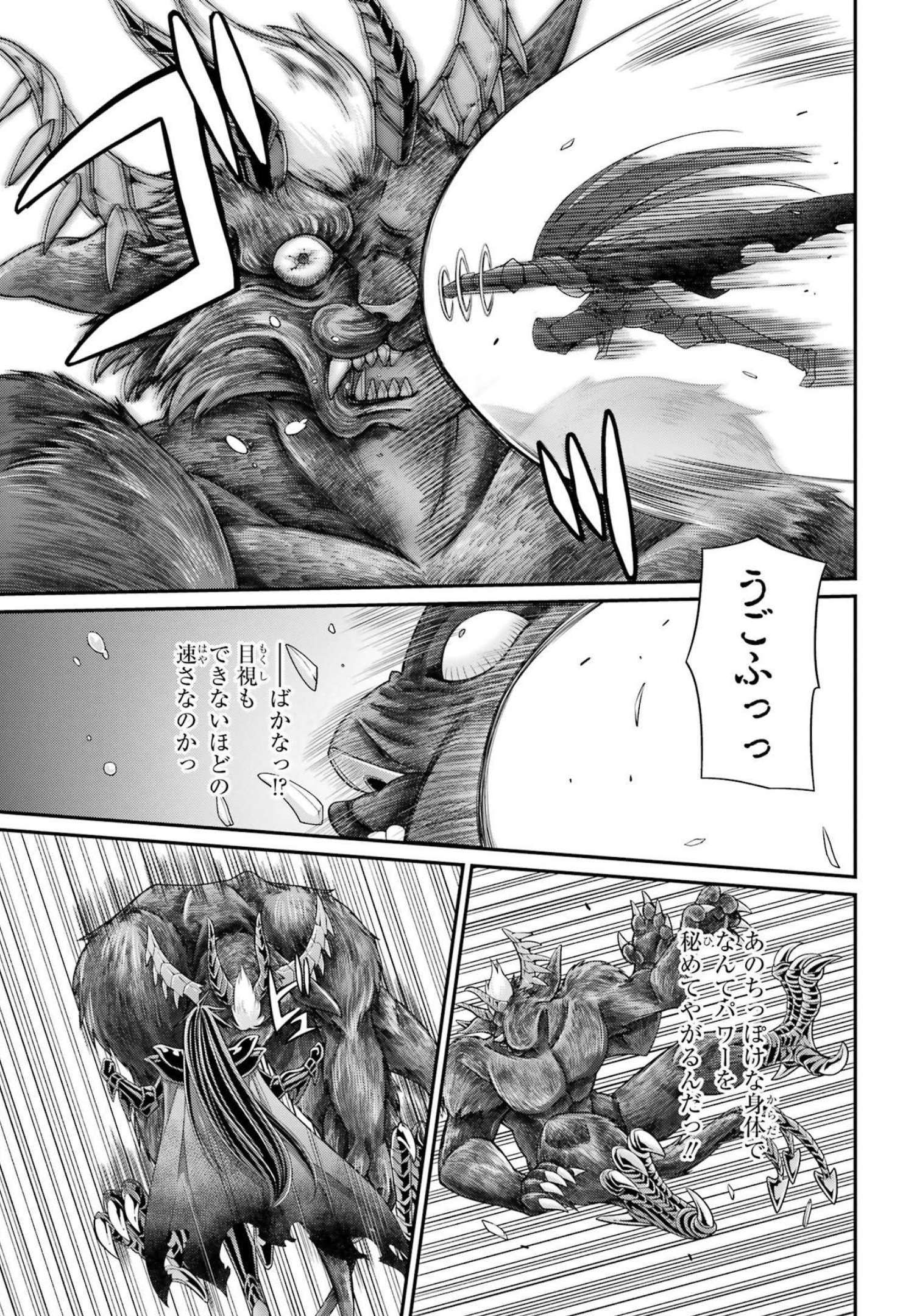 SHIKKOKU TSUKAI NO SAIKYOU YUUSHA: NAKAMA ZENIN NI URAGIRARETA NODE SAIKYOU NO MAMONO TO KUMIMASU - raw - Chapter 55 - https://jpdd.ccdd.to/JPDD/shikkokutsukainosaikyouyuushanakamazeninniuragiraretanodesaikyounomamonotokumimasu/217073/maroeq4dn2f.jpg