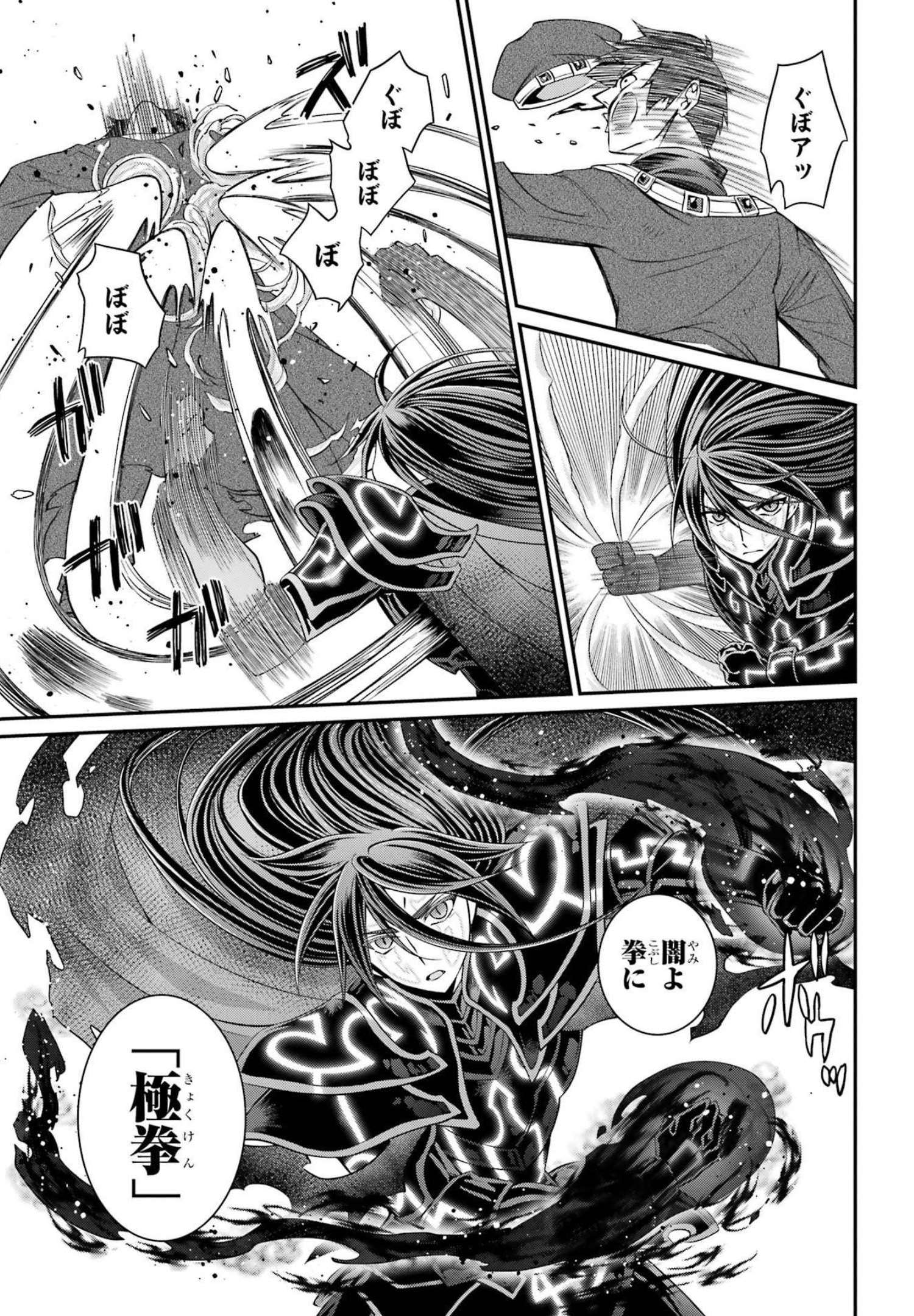 SHIKKOKU TSUKAI NO SAIKYOU YUUSHA: NAKAMA ZENIN NI URAGIRARETA NODE SAIKYOU NO MAMONO TO KUMIMASU - raw - Chapter 55 - https://jpdd.ccdd.to/JPDD/shikkokutsukainosaikyouyuushanakamazeninniuragiraretanodesaikyounomamonotokumimasu/217073/msslqpzo12m.jpg