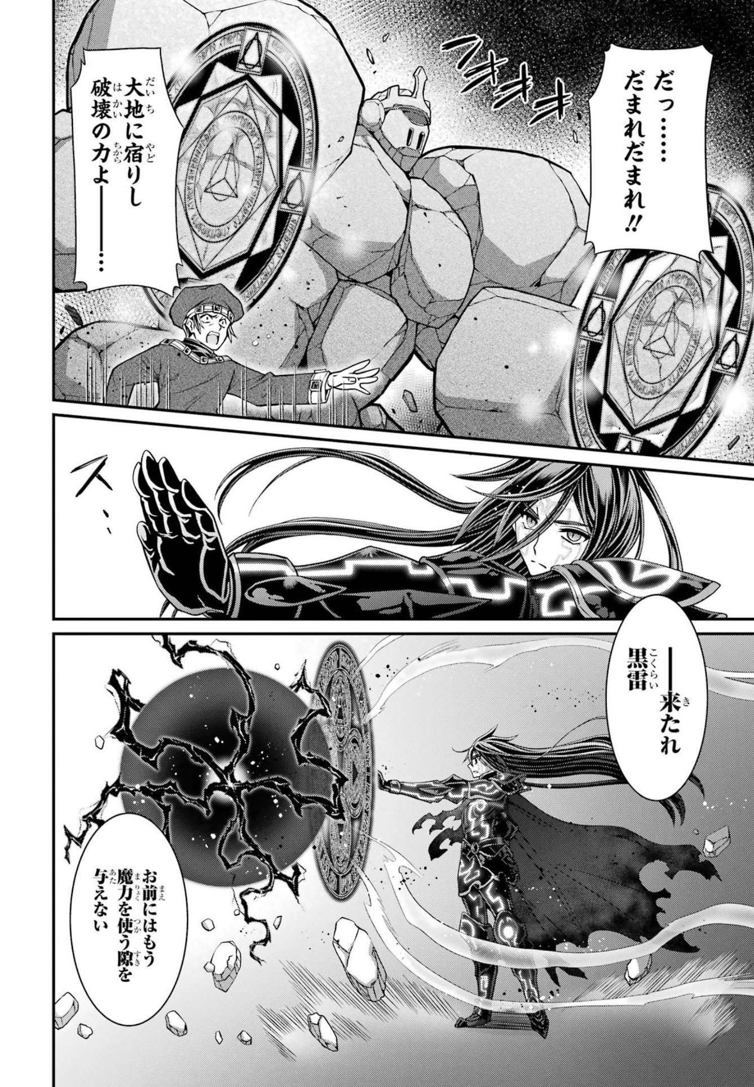 SHIKKOKU TSUKAI NO SAIKYOU YUUSHA: NAKAMA ZENIN NI URAGIRARETA NODE SAIKYOU NO MAMONO TO KUMIMASU - raw - Chapter 55 - https://jpdd.ccdd.to/JPDD/shikkokutsukainosaikyouyuushanakamazeninniuragiraretanodesaikyounomamonotokumimasu/217073/u0v4d3eapdj.jpg