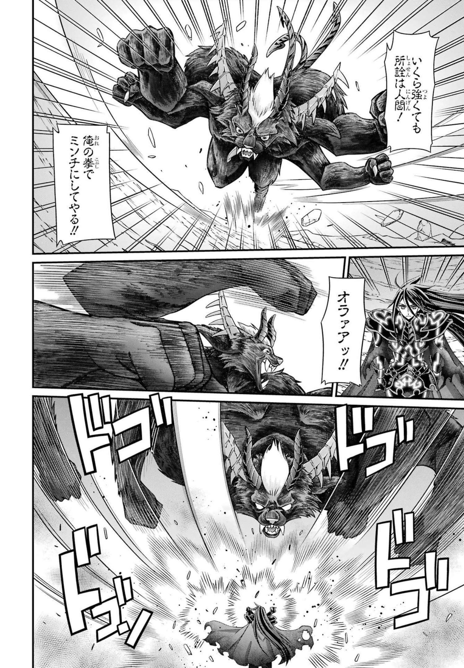 SHIKKOKU TSUKAI NO SAIKYOU YUUSHA: NAKAMA ZENIN NI URAGIRARETA NODE SAIKYOU NO MAMONO TO KUMIMASU - raw - Chapter 55 - https://jpdd.ccdd.to/JPDD/shikkokutsukainosaikyouyuushanakamazeninniuragiraretanodesaikyounomamonotokumimasu/217073/ujecwc3ejkh.jpg