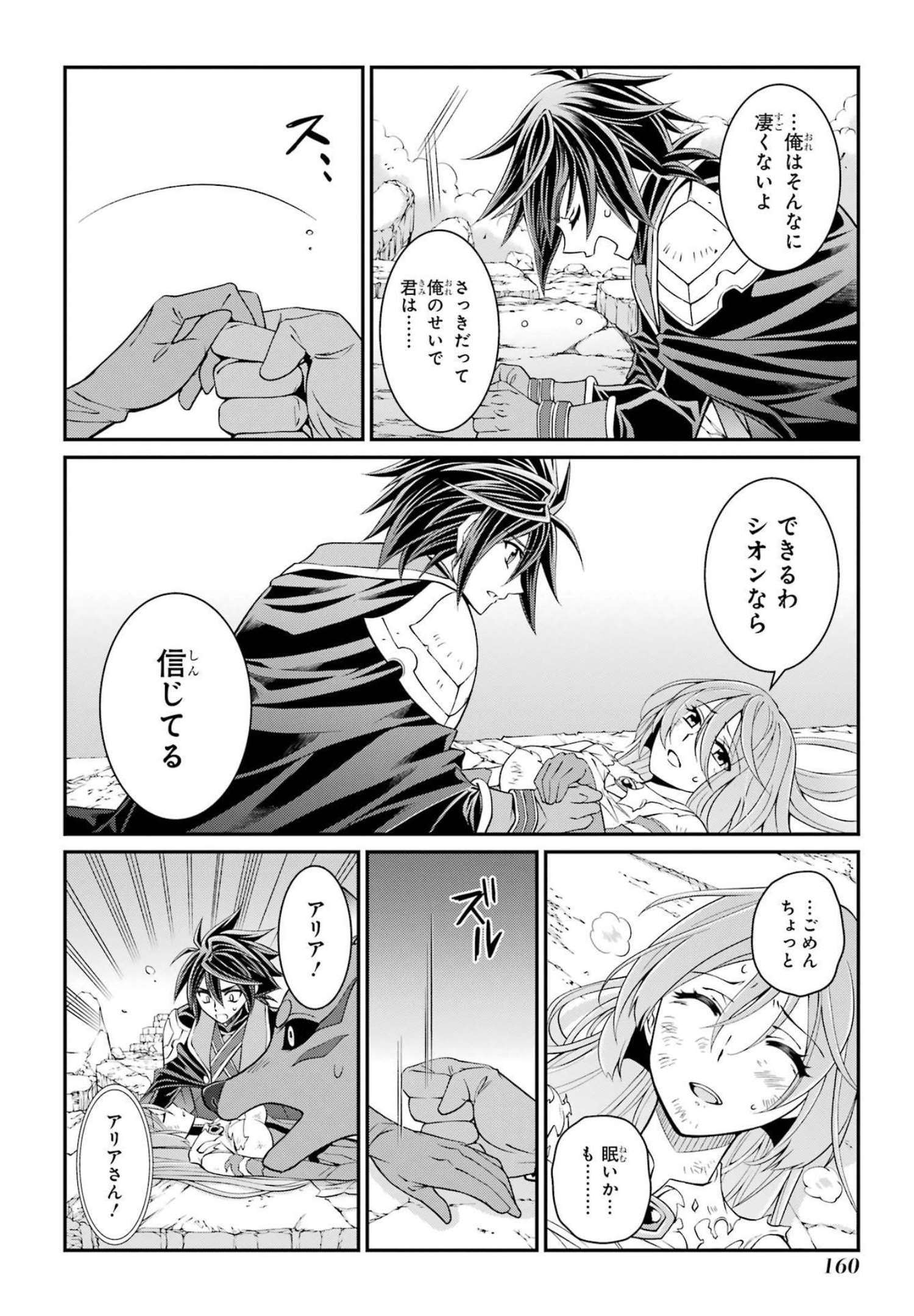 SHIKKOKU TSUKAI NO SAIKYOU YUUSHA: NAKAMA ZENIN NI URAGIRARETA NODE SAIKYOU NO MAMONO TO KUMIMASU - raw - Chapter 55 - https://jpdd.ccdd.to/JPDD/shikkokutsukainosaikyouyuushanakamazeninniuragiraretanodesaikyounomamonotokumimasu/217073/vy4lhn1r4li.jpg
