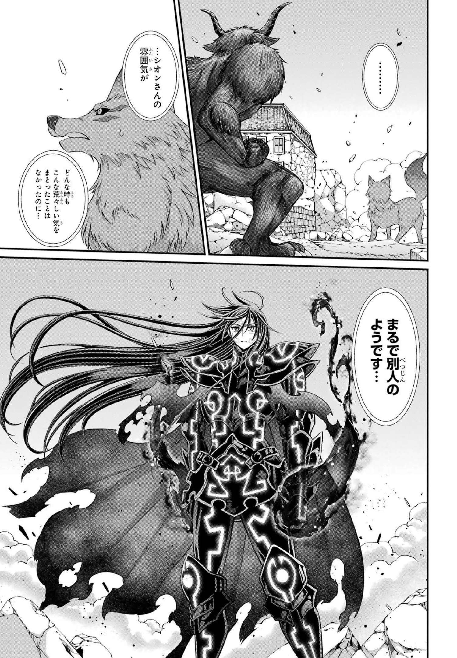 SHIKKOKU TSUKAI NO SAIKYOU YUUSHA: NAKAMA ZENIN NI URAGIRARETA NODE SAIKYOU NO MAMONO TO KUMIMASU - raw - Chapter 55 - https://jpdd.ccdd.to/JPDD/shikkokutsukainosaikyouyuushanakamazeninniuragiraretanodesaikyounomamonotokumimasu/217073/zsdyuvxnkvf.jpg