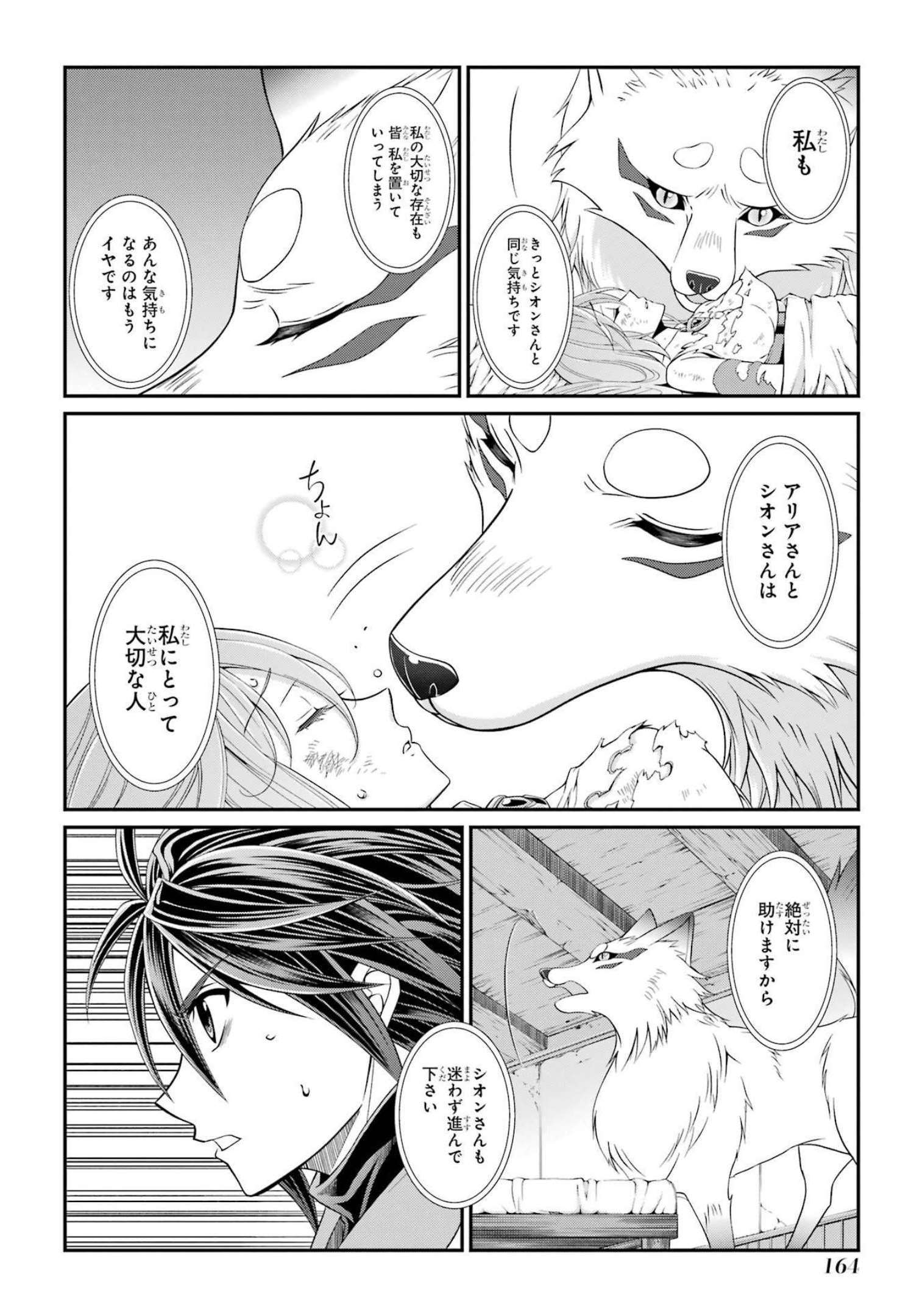 SHIKKOKU TSUKAI NO SAIKYOU YUUSHA: NAKAMA ZENIN NI URAGIRARETA NODE SAIKYOU NO MAMONO TO KUMIMASU - raw - Chapter 55 - https://jpdd.ccdd.to/JPDD/shikkokutsukainosaikyouyuushanakamazeninniuragiraretanodesaikyounomamonotokumimasu/217073/zzbfkz3zvzi.jpg