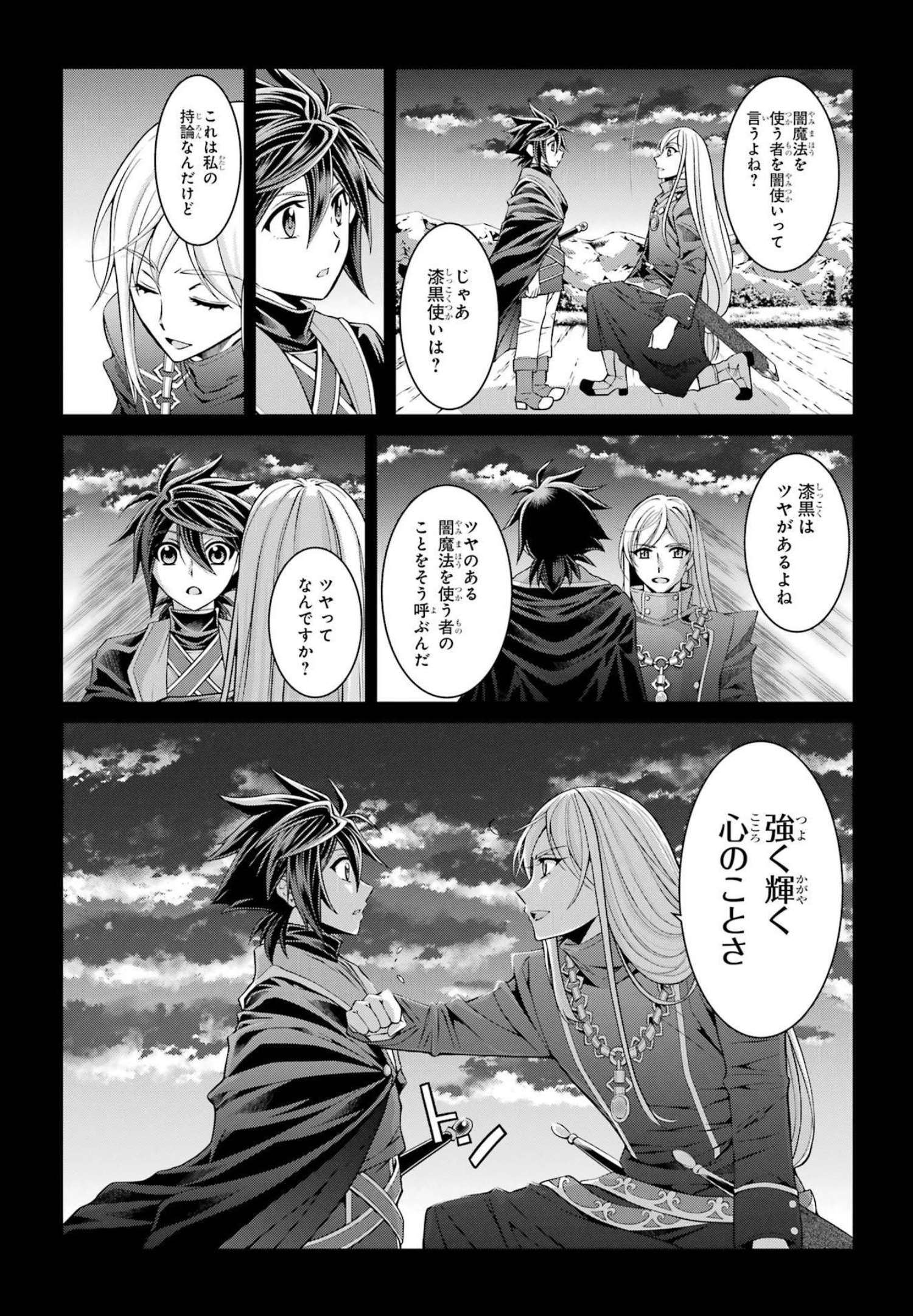 SHIKKOKU TSUKAI NO SAIKYOU YUUSHA: NAKAMA ZENIN NI URAGIRARETA NODE SAIKYOU NO MAMONO TO KUMIMASU - raw - Chapter 54 - https://jpdd.ccdd.to/JPDD/shikkokutsukainosaikyouyuushanakamazeninniuragiraretanodesaikyounomamonotokumimasu/217074/02jdsgmrta3.jpg