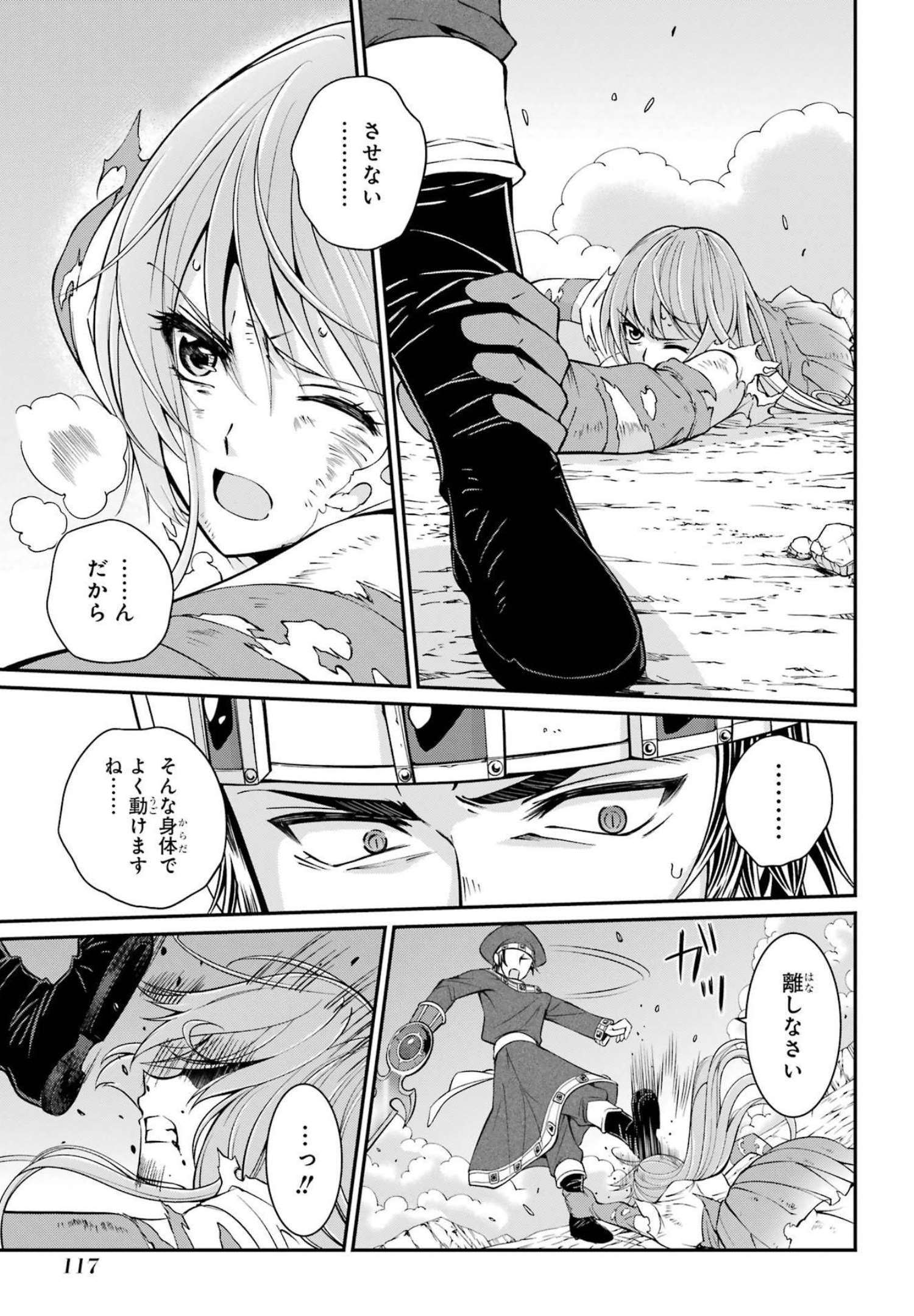 SHIKKOKU TSUKAI NO SAIKYOU YUUSHA: NAKAMA ZENIN NI URAGIRARETA NODE SAIKYOU NO MAMONO TO KUMIMASU - raw - Chapter 54 - https://jpdd.ccdd.to/JPDD/shikkokutsukainosaikyouyuushanakamazeninniuragiraretanodesaikyounomamonotokumimasu/217074/azn0gp4mjhn.jpg