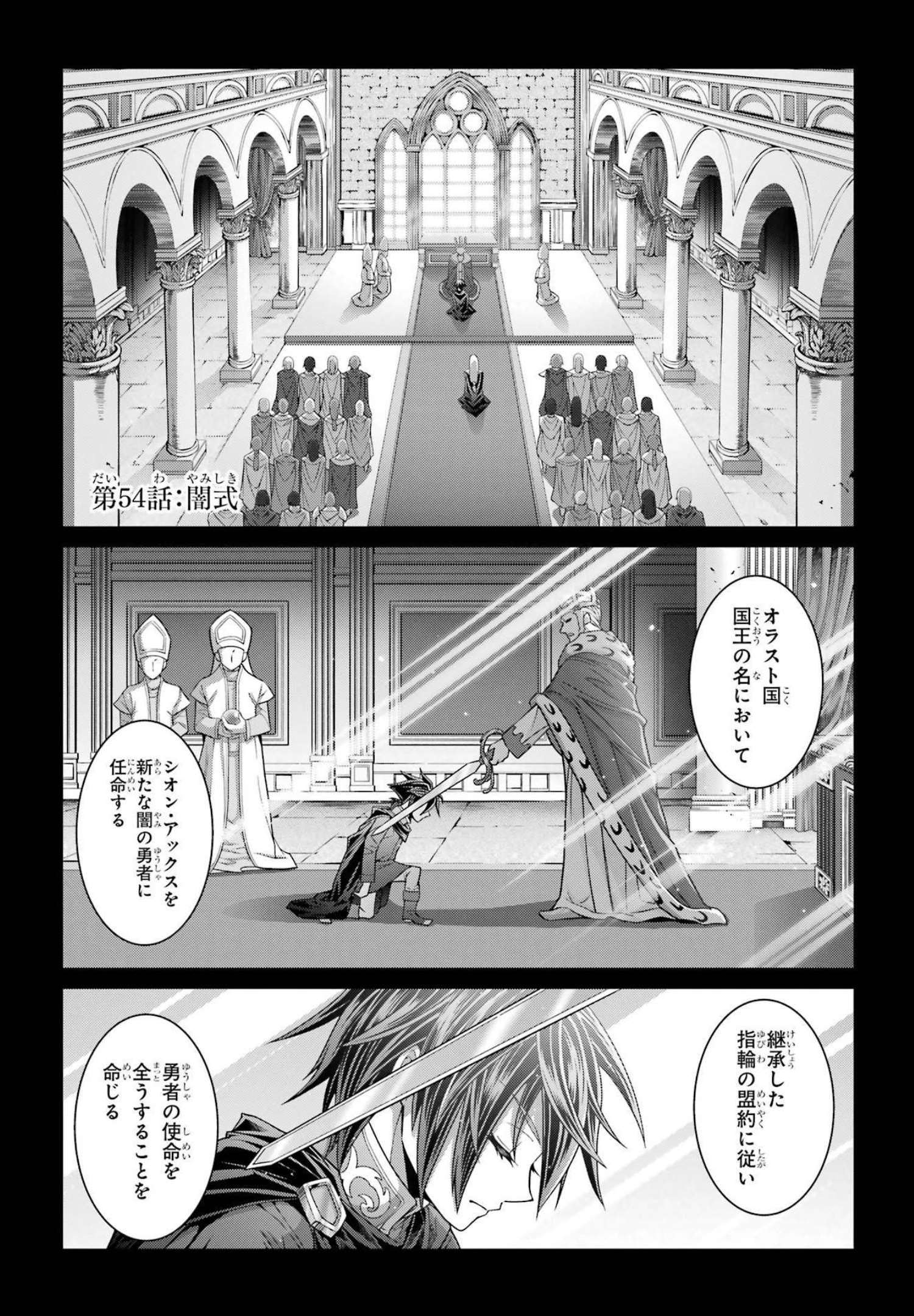 SHIKKOKU TSUKAI NO SAIKYOU YUUSHA: NAKAMA ZENIN NI URAGIRARETA NODE SAIKYOU NO MAMONO TO KUMIMASU - raw - Chapter 54 - https://jpdd.ccdd.to/JPDD/shikkokutsukainosaikyouyuushanakamazeninniuragiraretanodesaikyounomamonotokumimasu/217074/cbntyz51jhc.jpg