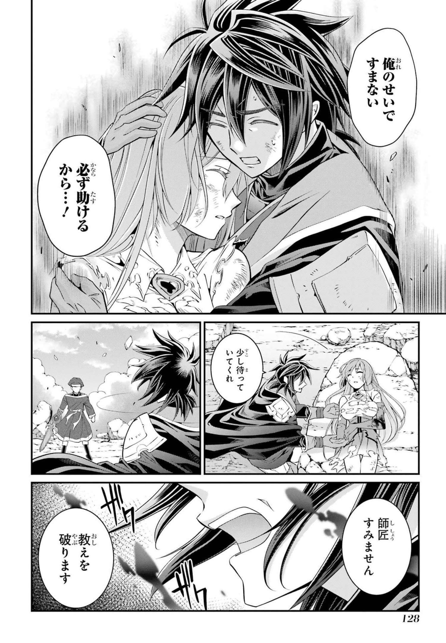 SHIKKOKU TSUKAI NO SAIKYOU YUUSHA: NAKAMA ZENIN NI URAGIRARETA NODE SAIKYOU NO MAMONO TO KUMIMASU - raw - Chapter 54 - https://jpdd.ccdd.to/JPDD/shikkokutsukainosaikyouyuushanakamazeninniuragiraretanodesaikyounomamonotokumimasu/217074/ccdxnoatroa.jpg