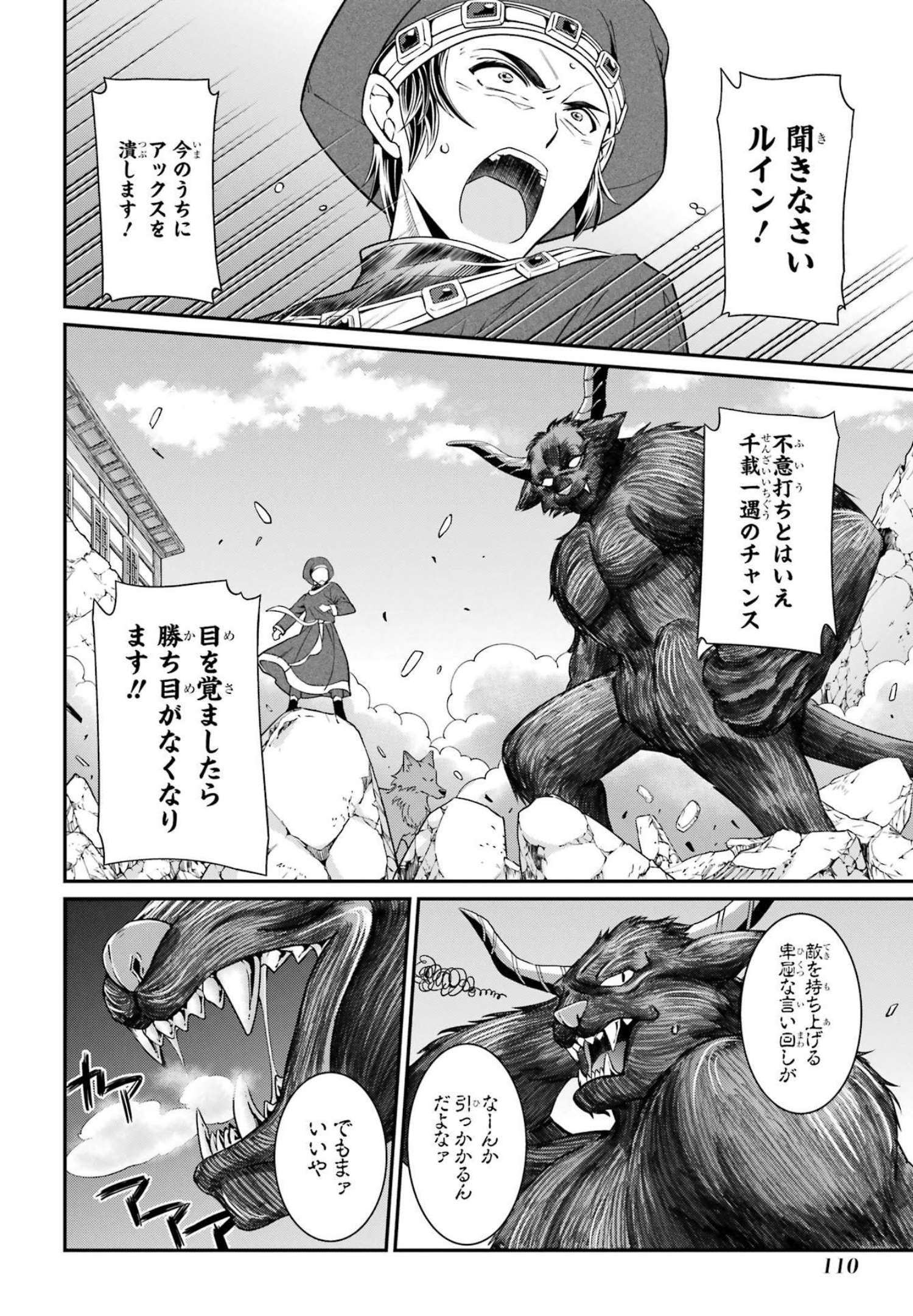 SHIKKOKU TSUKAI NO SAIKYOU YUUSHA: NAKAMA ZENIN NI URAGIRARETA NODE SAIKYOU NO MAMONO TO KUMIMASU - raw - Chapter 54 - https://jpdd.ccdd.to/JPDD/shikkokutsukainosaikyouyuushanakamazeninniuragiraretanodesaikyounomamonotokumimasu/217074/cd2fq3mkce5.jpg