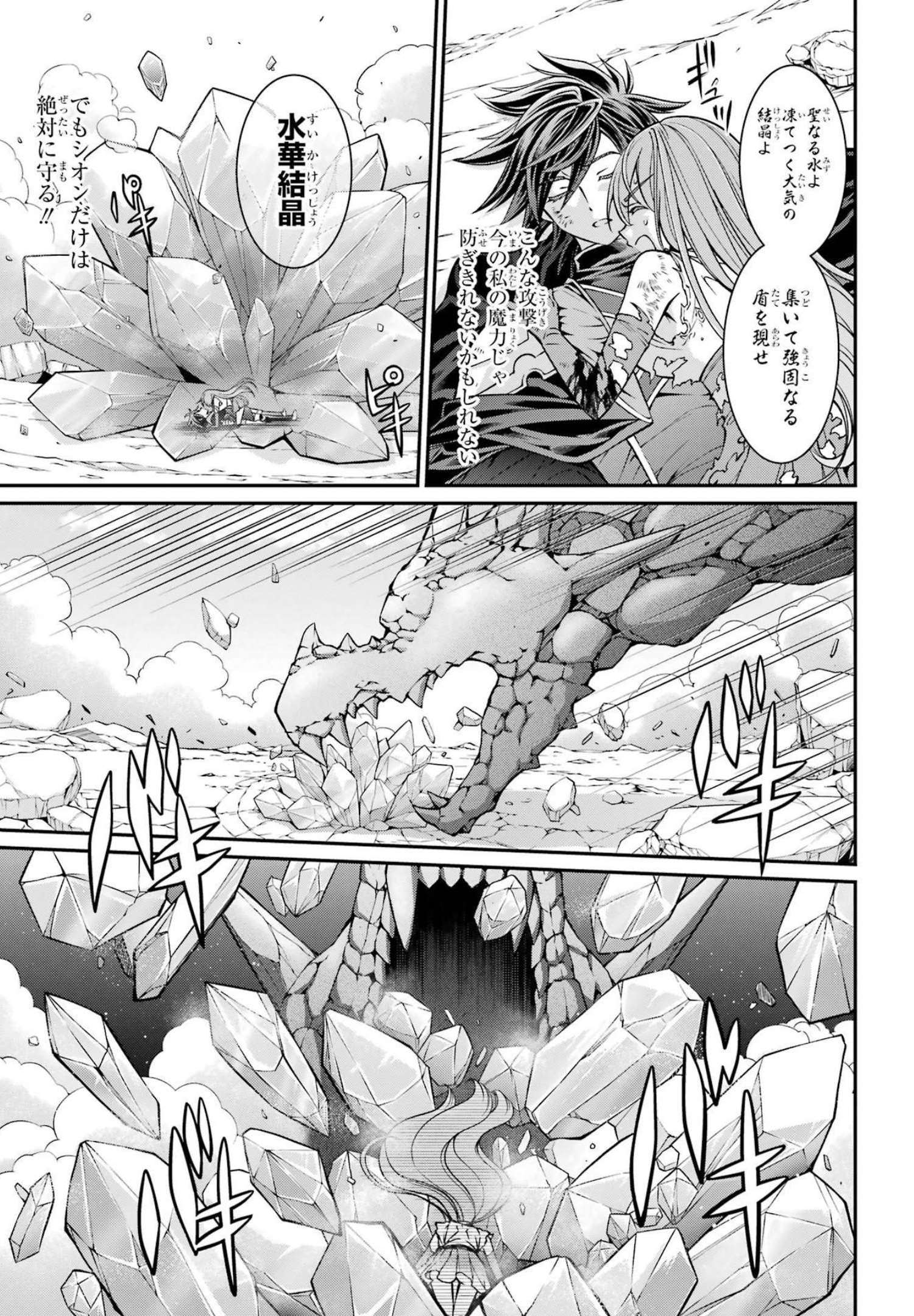 SHIKKOKU TSUKAI NO SAIKYOU YUUSHA: NAKAMA ZENIN NI URAGIRARETA NODE SAIKYOU NO MAMONO TO KUMIMASU - raw - Chapter 54 - https://jpdd.ccdd.to/JPDD/shikkokutsukainosaikyouyuushanakamazeninniuragiraretanodesaikyounomamonotokumimasu/217074/eivl2u4nugn.jpg