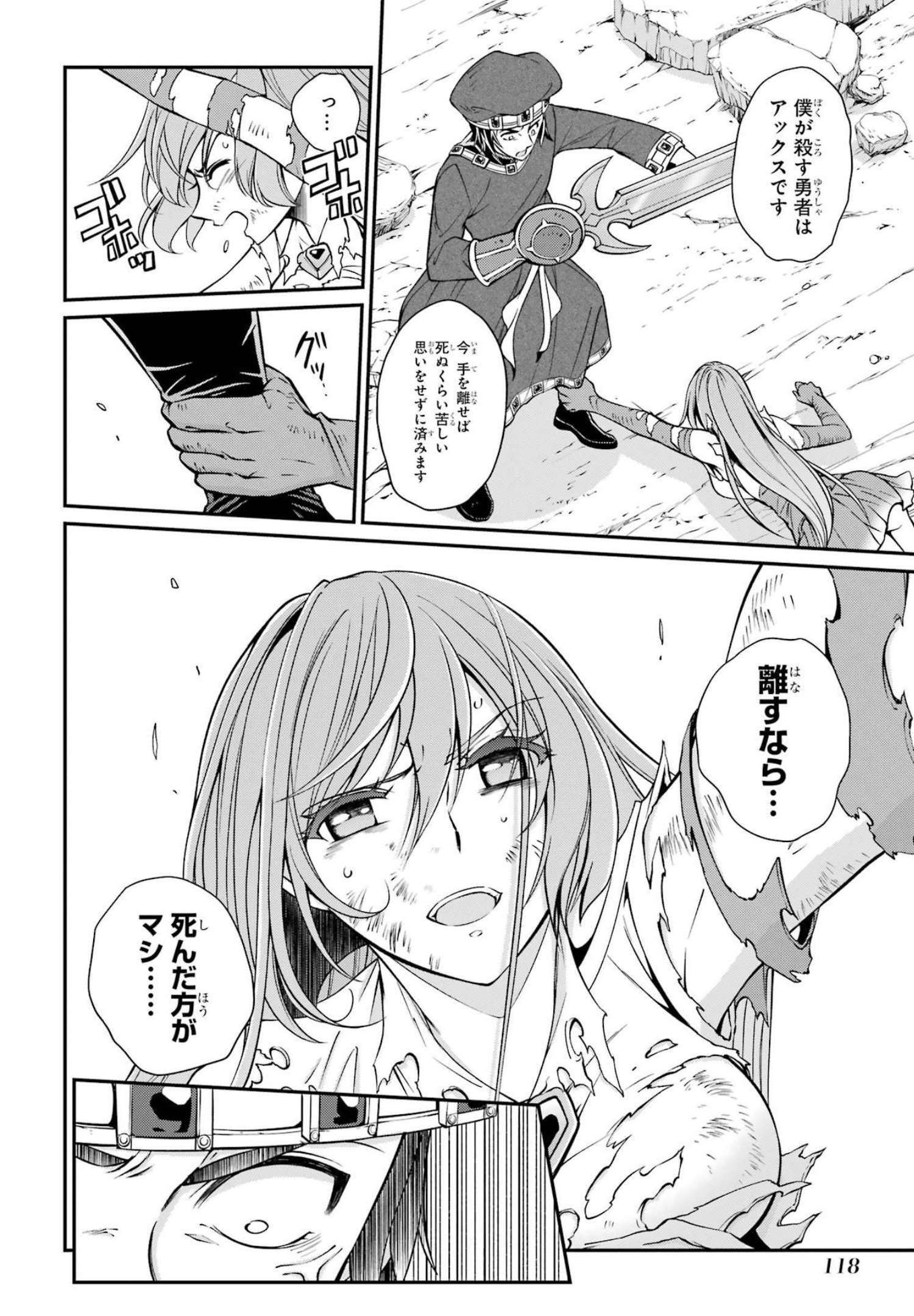 SHIKKOKU TSUKAI NO SAIKYOU YUUSHA: NAKAMA ZENIN NI URAGIRARETA NODE SAIKYOU NO MAMONO TO KUMIMASU - raw - Chapter 54 - https://jpdd.ccdd.to/JPDD/shikkokutsukainosaikyouyuushanakamazeninniuragiraretanodesaikyounomamonotokumimasu/217074/gpivrcbez3x.jpg
