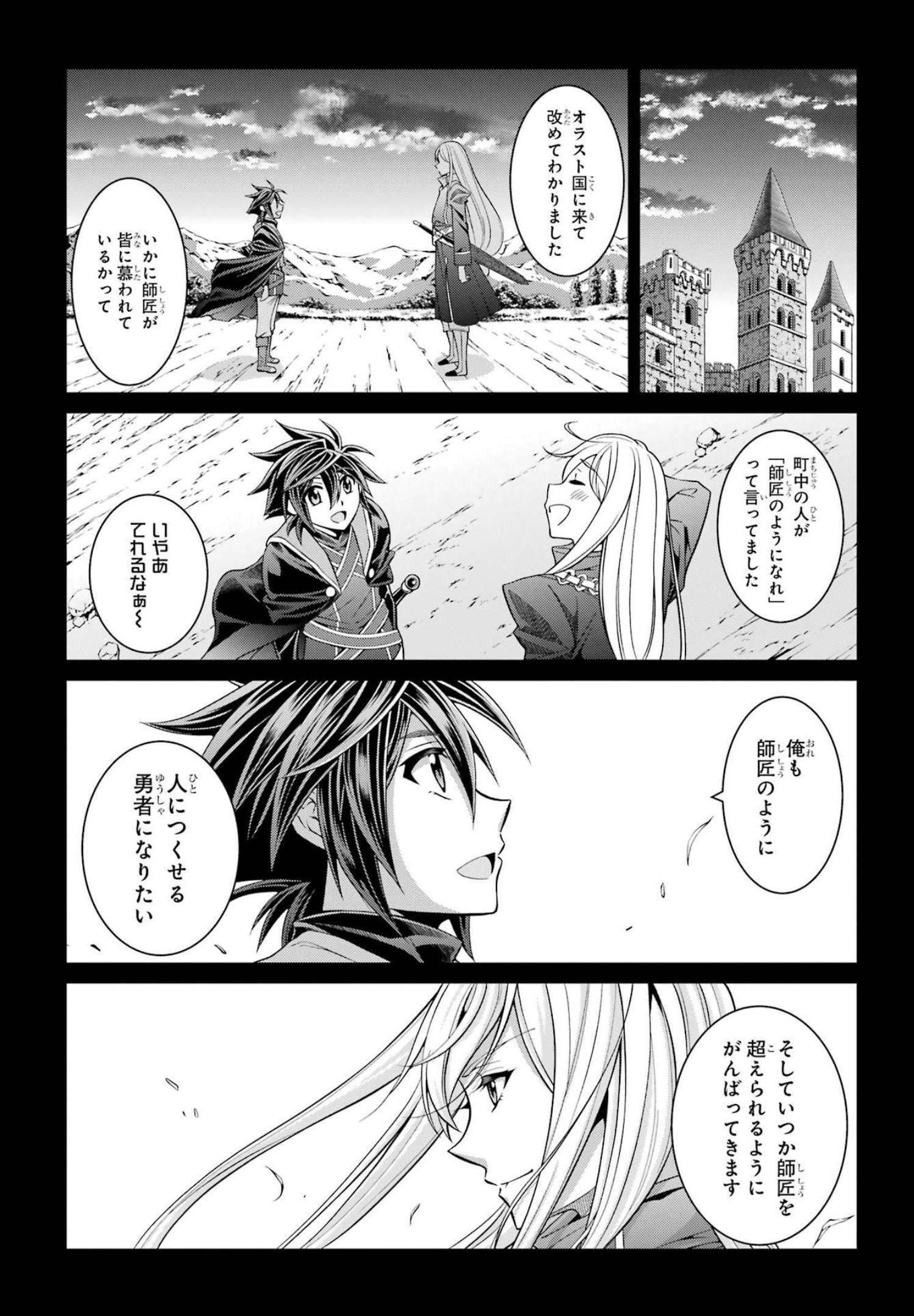 SHIKKOKU TSUKAI NO SAIKYOU YUUSHA: NAKAMA ZENIN NI URAGIRARETA NODE SAIKYOU NO MAMONO TO KUMIMASU - raw - Chapter 54 - https://jpdd.ccdd.to/JPDD/shikkokutsukainosaikyouyuushanakamazeninniuragiraretanodesaikyounomamonotokumimasu/217074/hfsqjjpcctx.jpg