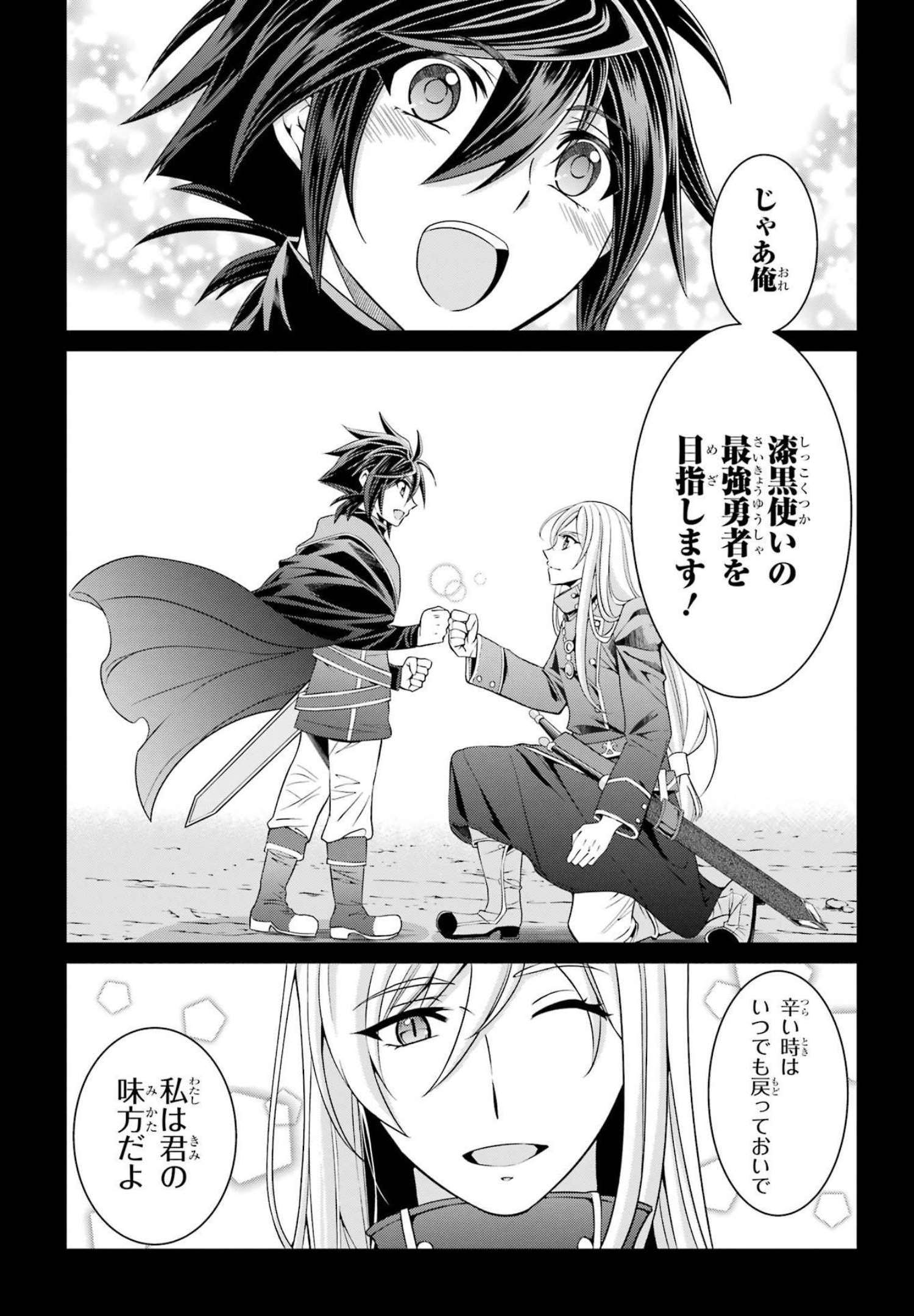 SHIKKOKU TSUKAI NO SAIKYOU YUUSHA: NAKAMA ZENIN NI URAGIRARETA NODE SAIKYOU NO MAMONO TO KUMIMASU - raw - Chapter 54 - https://jpdd.ccdd.to/JPDD/shikkokutsukainosaikyouyuushanakamazeninniuragiraretanodesaikyounomamonotokumimasu/217074/kh2rttwp0eh.jpg