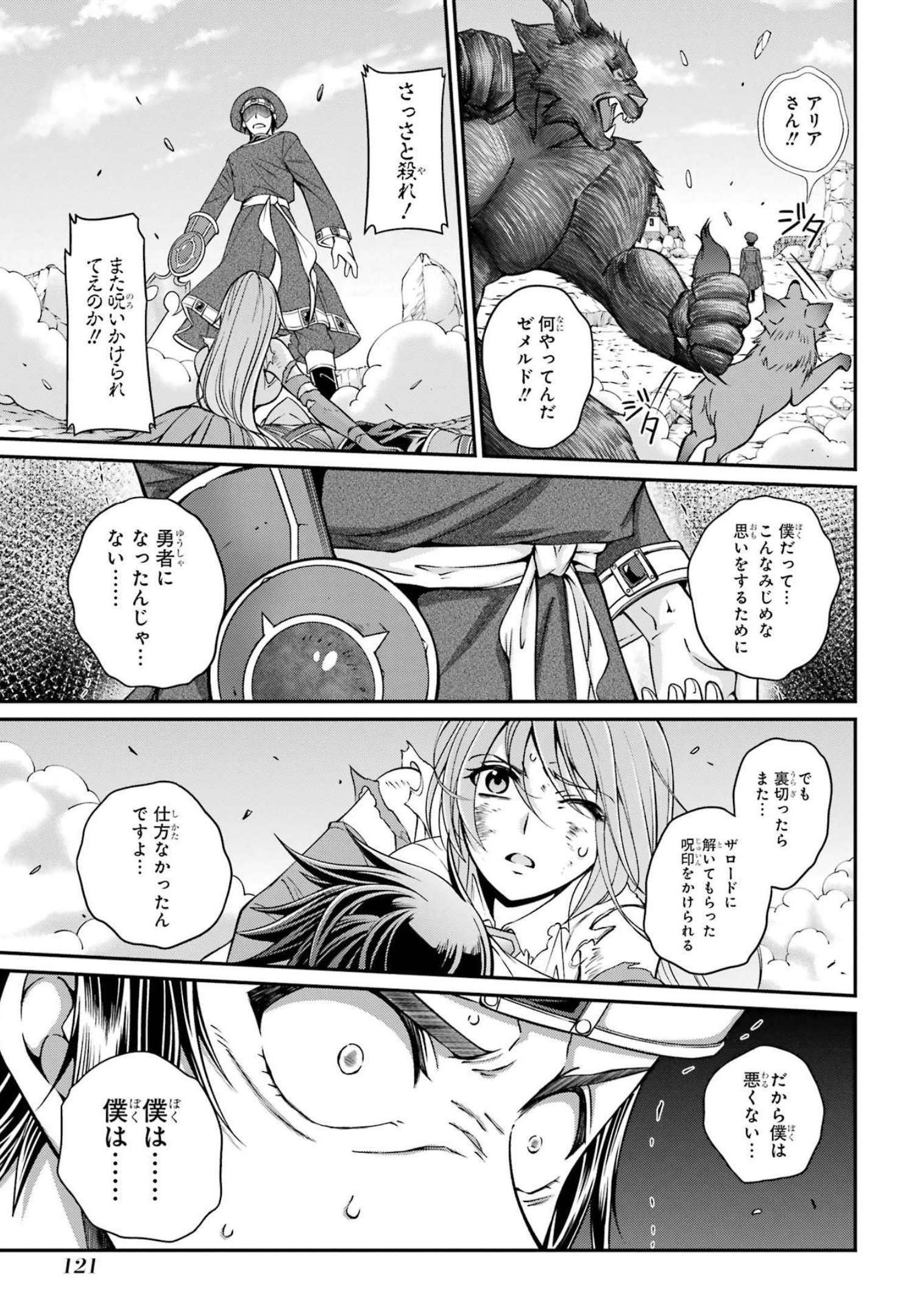 SHIKKOKU TSUKAI NO SAIKYOU YUUSHA: NAKAMA ZENIN NI URAGIRARETA NODE SAIKYOU NO MAMONO TO KUMIMASU - raw - Chapter 54 - https://jpdd.ccdd.to/JPDD/shikkokutsukainosaikyouyuushanakamazeninniuragiraretanodesaikyounomamonotokumimasu/217074/kndxj13byhc.jpg