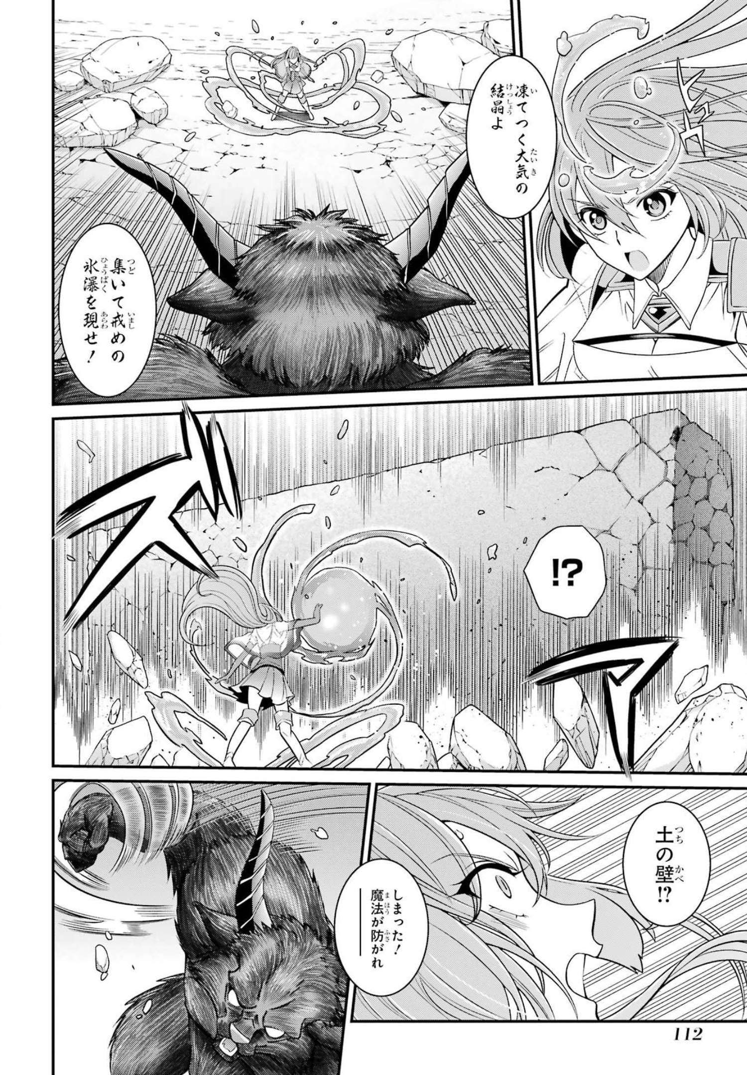 SHIKKOKU TSUKAI NO SAIKYOU YUUSHA: NAKAMA ZENIN NI URAGIRARETA NODE SAIKYOU NO MAMONO TO KUMIMASU - raw - Chapter 54 - https://jpdd.ccdd.to/JPDD/shikkokutsukainosaikyouyuushanakamazeninniuragiraretanodesaikyounomamonotokumimasu/217074/oynr0vf5ose.jpg