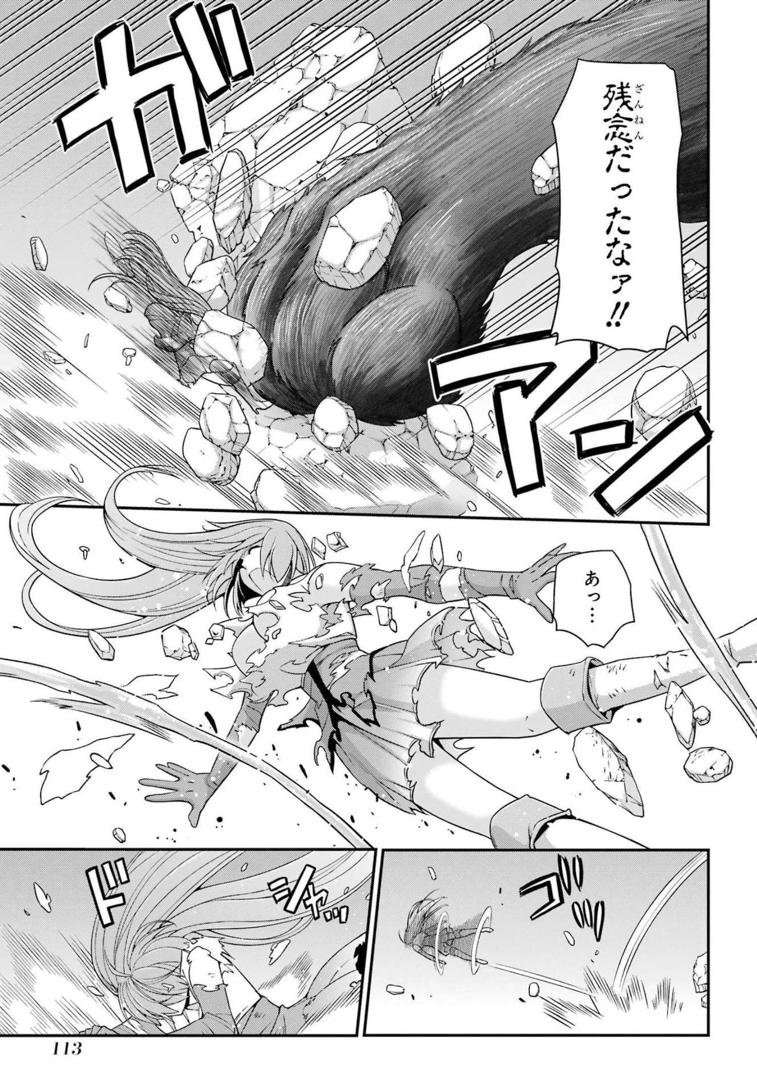 SHIKKOKU TSUKAI NO SAIKYOU YUUSHA: NAKAMA ZENIN NI URAGIRARETA NODE SAIKYOU NO MAMONO TO KUMIMASU - raw - Chapter 54 - https://jpdd.ccdd.to/JPDD/shikkokutsukainosaikyouyuushanakamazeninniuragiraretanodesaikyounomamonotokumimasu/217074/ozqz3edh0wf.jpg