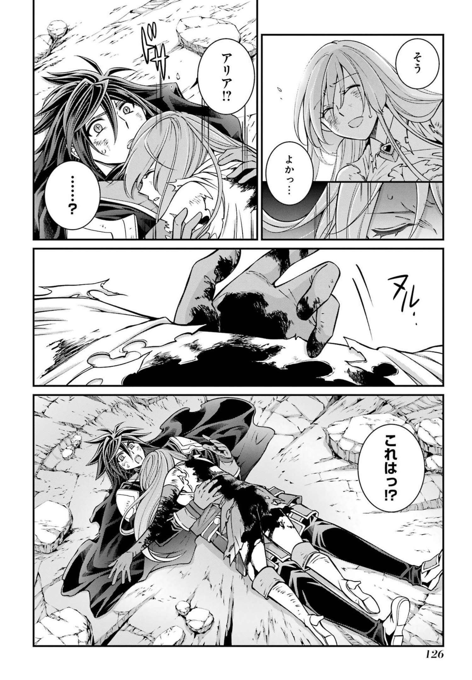 SHIKKOKU TSUKAI NO SAIKYOU YUUSHA: NAKAMA ZENIN NI URAGIRARETA NODE SAIKYOU NO MAMONO TO KUMIMASU - raw - Chapter 54 - https://jpdd.ccdd.to/JPDD/shikkokutsukainosaikyouyuushanakamazeninniuragiraretanodesaikyounomamonotokumimasu/217074/prlsmfihpjr.jpg